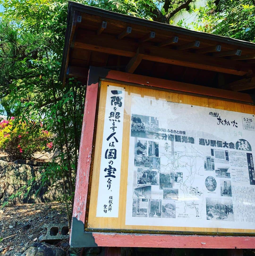 齊藤美絵さんのインスタグラム写真 - (齊藤美絵Instagram)「上野の圓壽寺さんにあった 最澄の御言葉。  一人ひとりがそれぞれの役割で 全力を尽くすことによって、 社会全体が明るく照らされていく。  自らが光れば、隣りも光る。 小さな光が集まって、 町を照らし、それが広がって社会を 地球を照らしていく。  自らが光るというのは、 自己中心になることではなく、 自分のお役目を全力で行うこと。  自分の弱さや甘さに向き合い反省することも多々。その中で、周りの皆さまのあたたかさ、優しさに触れて過ごしている日々。 “国の宝”な方達との出逢いが本当に多くて感謝です✨  圓壽寺さんにあったこの言葉を 今、心のお守りにしています。  #圓壽寺 #大分 #上野 #大分上野マナビルプロジェクト #一隅を照らす人は国の宝なり #最澄 #マナビル学園祭まであと4日 #ミセスユニバ #ツタエルヒト。」5月29日 9時43分 - saitomie