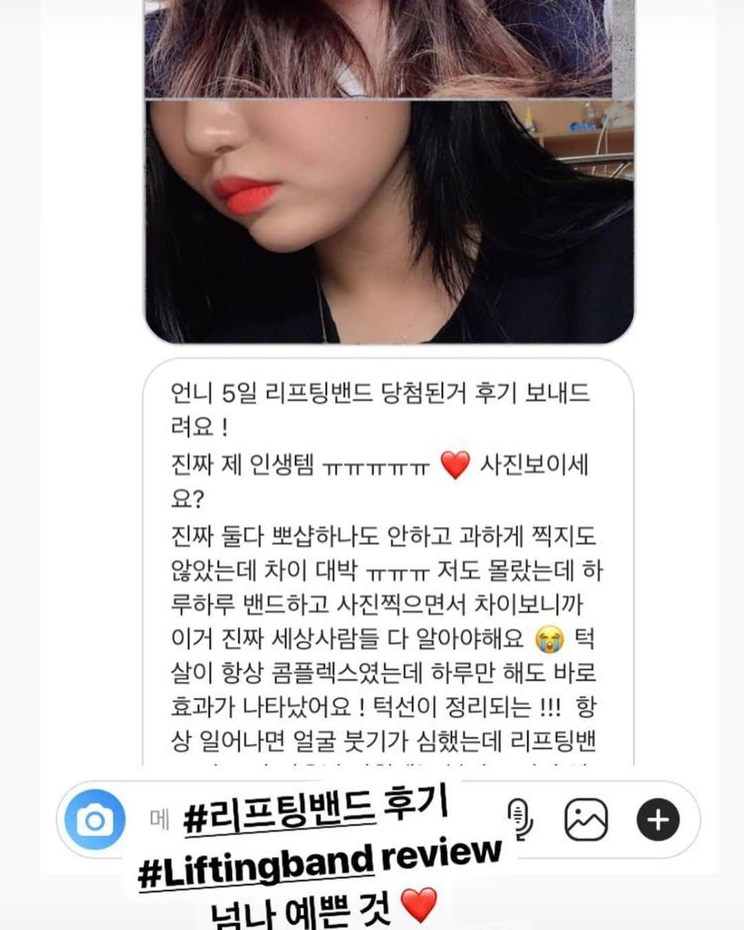 ダユンさんのインスタグラム写真 - (ダユンInstagram)「#미니슈링크 #리프팅밴드 #아이패치 5차 공구 open ♥️ 여러분들 많이 기다리셨쥬 😳 💥품절대란 , 완판실화  얼굴라인계의 전설들이 돌아왔습니당  두근두근 = 왜 전설인지는 저의 인스타 하이라이트에 많은 후기 모음집이 있으니 참고 부탁드려용 ☺️🙏🏻 . . #미니슈링크 #터치웨이브 는 입금순에 따라  1차 2차 배송일정이 다른 점 참고해주세요 :) . .  이 시대의 얼굴살 부자 , 얼굴 잘 붓는 분들,  얼굴에 탄력이 1도 없는 분들, 안면윤곽 하신 분들, 속당김이 심하신 분들 , 특별한날에 너무 예쁘고싶다 하는 분들, 눈가 팬더와  눈가 주름이 고민이신 분들!  정말 강!!! 추 !!!!할게요 👍🏻♥️ . . 👉🏻미니슈링크 효과가 무엇인가요? 유명한 슈링크 레이저을 개발한 회사에서 만든  가정용 홈 케어 기기다보니  아무래도 리프팅 , 탄력이 주 효과이구요 눈가 , 목 , 팔자주름에 효과가 탁월해요! (인스타 하이라이트 후기 꼭 !!! 참고 부탁드려용 🙏🏻☺️) 그리고 불독살같은 쳐진 살을 업! 시켜줘서  얼굴 군살 라인을 잡아줍니다! (가장 제가 효과 많이 본 것 1)  그리고 얼굴붓기 !!! (가장 제가 효과 많이 본것 2) 그리고 기초제품을 손으로 바르는 것보다  피부 깊숙하게 기초제품을 흡수시킬 수 있어요 그래서 속건조을 단단하게 잡아주는데 도움을 줍니당 . . 👉🏻미니슈링크 영구적인가요? aaa건전지로 작동이 되구요!  기계가 고장나지 않으면 건전지만 갈아주면 영구사용입니당  처음에 구매하시면 건전지는 박스아래 들어있어용! . 👉🏻미니슈링크 원리가 무엇인가요? 안전한 미세전류를 이용한 갈바닉이  피부의 탄력개선에 도움을 줍니당 ! . . 👉🏻미니슈링크로 화장할 수 있나요? 메이크업 아티스트 분들은  피부화장 , 입술화장 이걸로 하시는 분들도 계셔요 ! 저도 파데 이걸로 발랐을때 엄청난 물광 피부가 되더라구요 . . 👉🏻소독 , 보관은 어떻게 하나요? 저는 물티슈로 닦고 다 말린 뒤 뚜껑 닫아요!  그리고 음이온기계다보니  색상이 변색이 심해지면 베이킹소다를  물티슈에 묻혀 닦아주세요 꿀팁! 습하지 않은 곳에 보관해주세요 🙏🏻 . . 👉🏻임산부, 여드름 피부, 민감성피부 사용 가능한가요? 여드름 피부도 다 사용 가능합니당  여드름 피부타입이신 분들은 여드름에 좋은 제품을  미니슈링크로 흡수시켜주시면 효과가 더 좋아요 !  임산부 분들은 혹시 모르니까 피해주세용!! . 👉🏻필러 , 보톡스 , 윤곽주사 맞은 곳에 미니슈링크 해도 되나요? 네 ! 아주 강한 전류 자극이 아니기 때문에 가능합니다  오히려 시술 붓기 완화에 도움을 줍니당! . 👉🏻리프팅밴드 초록색 분홍색 차이가 뭐에요? 초록(시카) 병풀 추출물이 들어가 있어서 진정효과가 있어요  분홍(펩타) 더 강한 리프팅 효과 입니당! . . 👉🏻리프팅밴드 일회용인가요?  일회용이지만 사용 후 냉장보관 잘 해주시면  2회까지도 사용 가능해요 :) 단,개봉후에 밀폐된 용기에 보관해주시구  48시간안에 사용을 권장합니당! . 👉🏻리프팅밴드 착용하고 자도 되나요? 저는 착용하고 자는걸 좋아해서 주로 착용하고 자요  그러나 혹시 모르니 50분정도만 해보시고  괜찮으시면 시간을 점점 늘려주세요 ♥️ 개개인의 차이는 있습니다! . . 👉🏻리프팅밴드 귀가 아파요 정상인가요? 당김으로써 얼굴라인이 관리가 되는부분이라  당김이 강해질수록 귀는 아플수있지만  점점 관리된후부터는 귀아픔은 사라져요!  단, 개인차는 있을 수 있습니당! . . 👉🏻리프팅밴드 원리가 뭔가요? 보톡스의 재료가 펩타이드인데요  자연유래유효성분 펩타이드원료 가 제품에 발라져있어서  단순히 시중에 얼굴을 압박만하는  밴드랑 차원이 다르답니다! 자연유래펩타이드가 이중턱리프팅개선 하악리프팅 개선 에 도움을 줍니당! . . 👉🏻리프팅밴드 필러, 보톡스 , 윤곽주사 맞고 사용해도 되나요? 필러 맞고 한 일주일 뒤부터 사용해주시면 되구요! 보톡스나 윤곽주사 레이저리프팅 하고는  전 바로 당일날 붙여줘요!  시술 붓기에 도움이 아주많이 되더라구요 !」5月29日 9時47分 - 2__yun__2