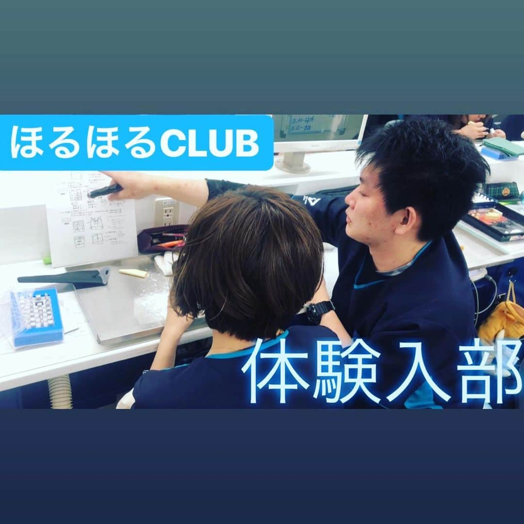 新東京歯科技工士学校さんのインスタグラム写真 - (新東京歯科技工士学校Instagram)「「ほるほるCLUB」  学外で行われる「歯型彫刻コンテスト」での入賞を目指して日々活動しています✨  毎年、新東京の学生が多くの賞を頂いています！！ 週に1回、放課後に活動しており先輩が後輩に教える様子はまさに「部活動」！！ 動画は全て1年生の作業風景です👏🏼 入学して2ヶ月目‼️今後の成長が楽しみです😆  進路に悩んでいる人は是非一緒に新東京でほるほるしませんか？  #新東京歯科衛生士学校 #技工士 #専門学校 #部活 #新1年生 #ほるほる #進路 #受験生 #ものづくり #彫刻 #歯」5月29日 10時15分 - shintokyodental