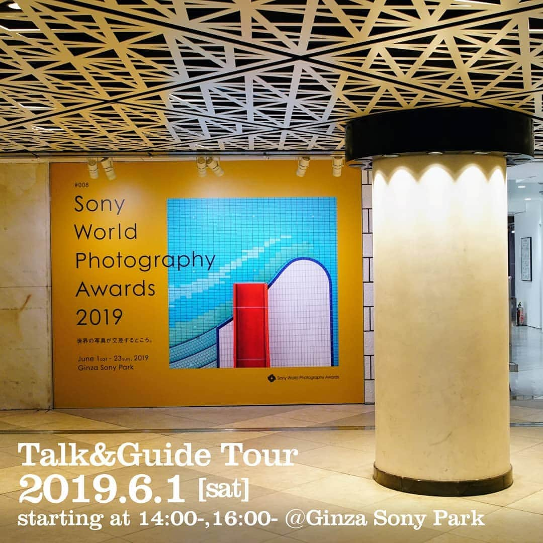 GINZA SONY PARK PROJECTのインスタグラム