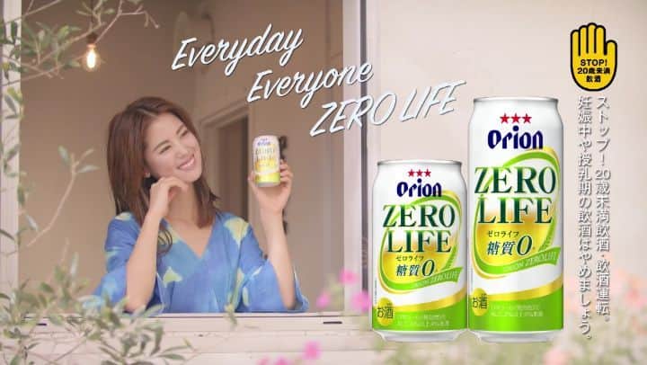 のインスタグラム：「さっ、 明日もしっかり行きましょう🏋✨✨ #オリオンゼロライフ  私の幸せだと思う時。 たまにの頑張った日に ゼロライフ片手に小説やマンガを 読むとき❤幸せ」