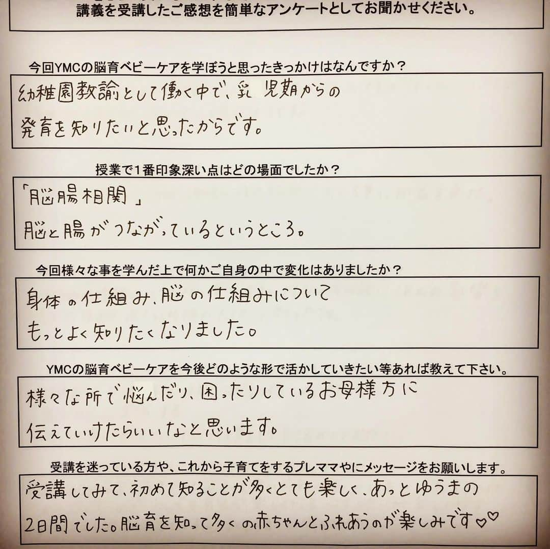 YMCメディカルトレーナーズスクール公式さんのインスタグラム写真 - (YMCメディカルトレーナーズスクール公式Instagram)「【今週末は梅田で開催！新宿は6/8./9】『YMC脳育ベビー講座』 ・ 新コースでは、脳科学に基づいた様々な座学をご提供‼️✨ 先日頂いた生徒様から授業のアンケート❗️ しっかり学んで頂き嬉しいコメントを沢山頂きました☺️ ご自身のお子さんがいる方も、 伝えていきたいと考えてる方にもピッタリ💕 ・ 他のエリアのご受講はまだ間に合いますので ご検討下さい❗️お電話でもご質問等承ります❗️ ・ ☀️新宿開講スケジュール☀️ 👶「脳育ベビーセラピスト」 6月8日（土）、9日（日） 🍼「脳育ベビーケア」 7月6日（土）、7日（日） ・ ☑️ベビーマッサージで身体にどんな変化が起こる⁉️ ☑️赤ちゃんの脳に必要な栄養素とは❓ ☑️ヨガとストレッチを合わせたヨガレッチで赤ちゃんの脳が育つ⁉️ ・ などなど お問い合わせ、ご予約はホームページをご覧いただくか、お電話にて承ります‼️ 📞0120-72-9215 ・ #幼児教育#早期教育#非認知能力#ヨガインストラクター#ベビーヨガ#ベビーヨガインストラクター#産後ヨガ#マタニティヨガ#脳育#育脳#ベビーマッサージ#ベビーマッサージ資格取得#ベビマ資格#幼児教室#イヤイヤ期#オノマトペ#育児の悩み#離乳食問題#食育#ベビーリフレ#腸育#心育#家庭教育#ymc脳育#脳育講座#ihta国際ホリスティックセラピー協会#ymcメディカルトレーナーズスクール」5月29日 20時58分 - ymcmedical