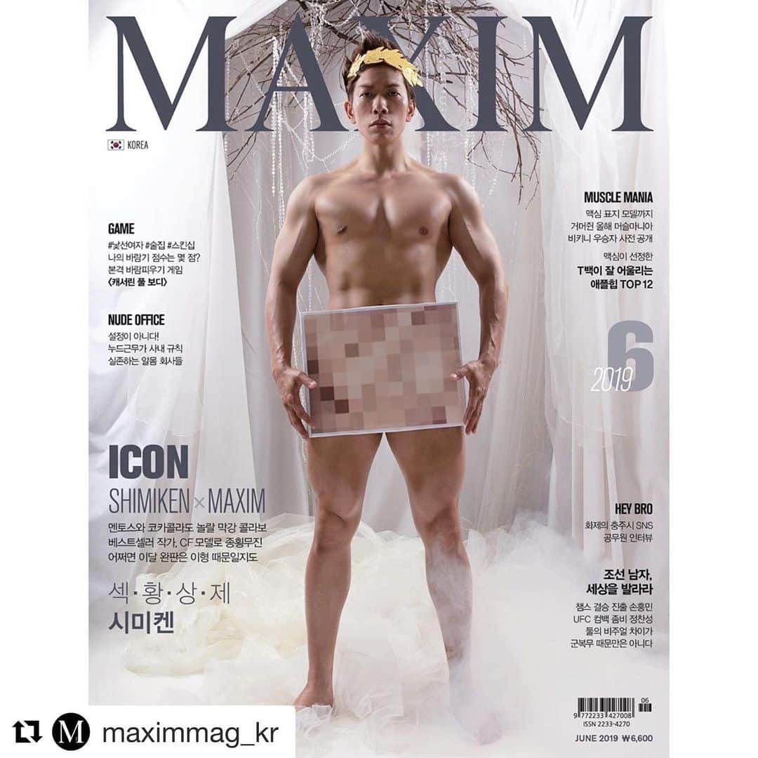 伊藤春香さんのインスタグラム写真 - (伊藤春香Instagram)「この間、旦那が﻿ 韓国の雑誌﻿ 「MAXIM KOREA」﻿ （アメリカの男性誌『MAXIM』の韓国版） に表紙&特集で﻿ 起用して頂きました。﻿ ﻿ 旦那観察日記 @mofu_everyday  に書いてた﻿ 「大きな仕事のために﻿ ちょっとだけ減量してた」﻿ っていうのはこれ😊✨﻿ ﻿ なんか面白いコスプレとか﻿ ポーズとかしてて﻿ 楽しそう。﻿ ﻿ thank you @maximmag_kr 🙏✨ ﻿ #旦那観察日記﻿ #しみけん  #Repost @maximmag_kr with @get_repost ・・・ [MAXIM 6월호 백커버 시미켄] 드디어 이루어진 우주 최강급 콜라보. 맥심X시미켄! 한국 사람들의 남몰래 감춰온 성에 대한 고민을 해결하기 위해 섹.황.상.제 님께서 강림했다. 그가 비밀스럽게 전하는 잠자리 필살기는? 맥심 6월호에서 확인해보세요!  #맥심 #6월호 #백커버 #시미켄 #maxim #shimiken」5月29日 20時53分 - ha_chu