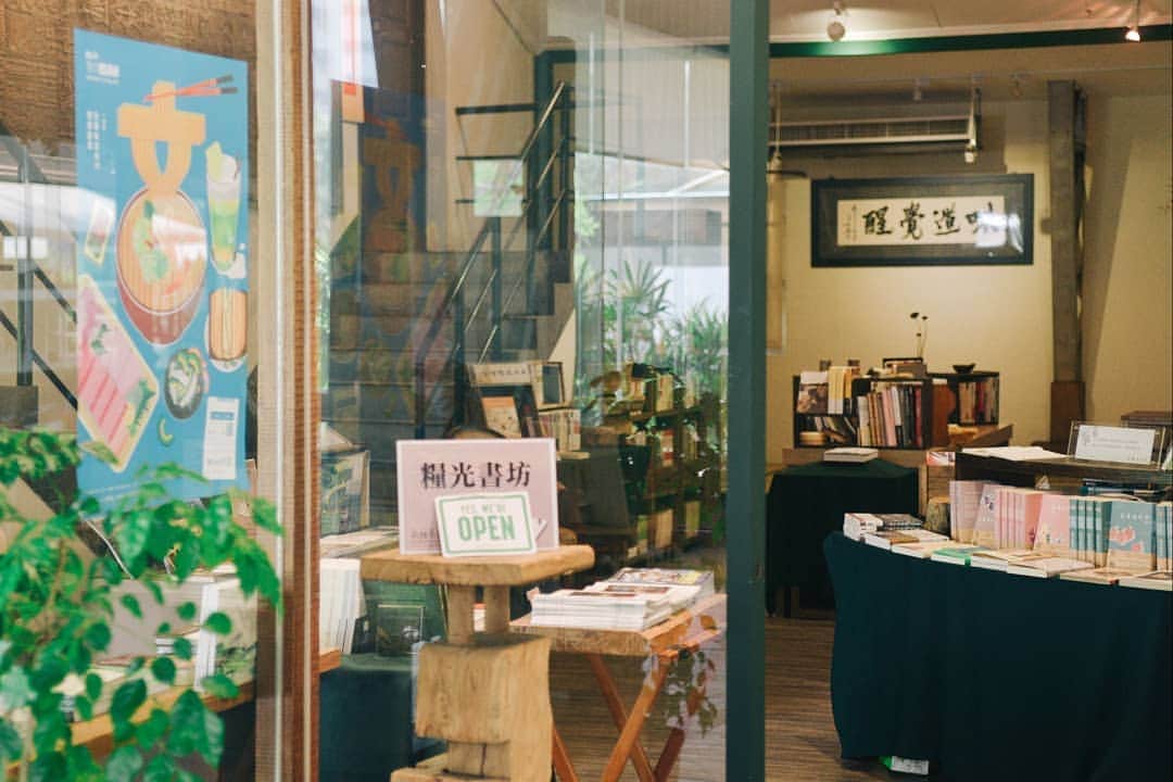 HereNowさんのインスタグラム写真 - (HereNowInstagram)「Complex with popular vegetarian restaurants, bookstores, and galleries to complete your trip in Kaohsiung, Tzuo Chuang @khh_zone_park.  用書香調味的風味蔬果料理 Recommended by @1982rogi. . . . #herenowcity #wonderfulplaces #beautifuldestinations #travelholic #travelawesome #traveladdict #igtravel #livefolk #instapassport #optoutside #左創食不二 #kaohsiung #kaohsiungcity #kaohsiungfood #高雄 #台湾旅行 #台灣 #iseetaiwan #exploretaiwan #vscotaiwan #taiwangram」5月29日 21時24分 - herenowcity