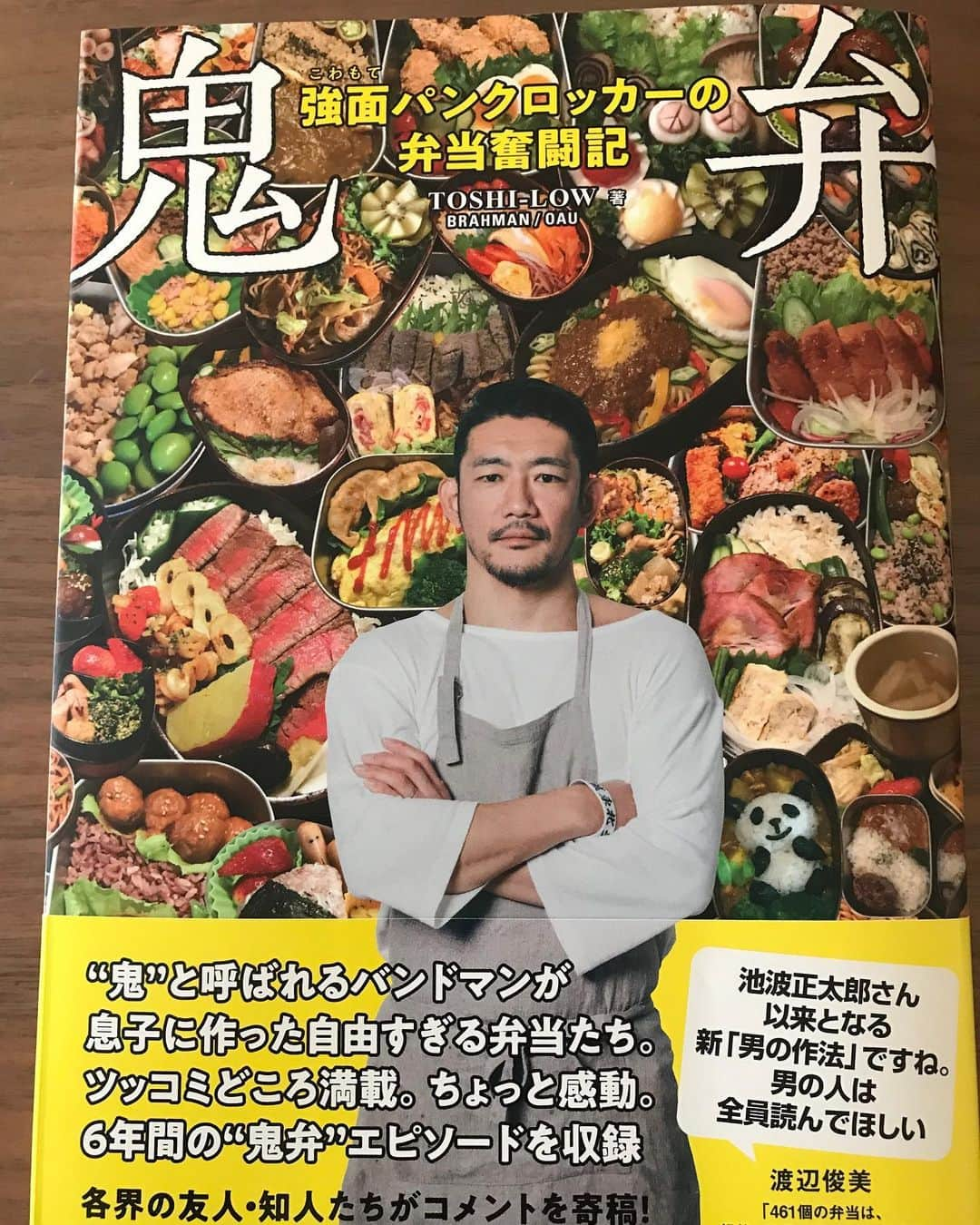 須賀真太郎さんのインスタグラム写真 - (須賀真太郎Instagram)「この本を読んで、さっきタマゴ焼きを作りました。失敗しました。 頑張ります（笑） 何度かお弁当作ったことありますが、またその時が来たら、良いお弁当作れるように頑張ろうと、思わせてくれる本です！ 本内で少しコメントさせていただきました☆  #鬼弁」5月29日 13時27分 - sugacurry