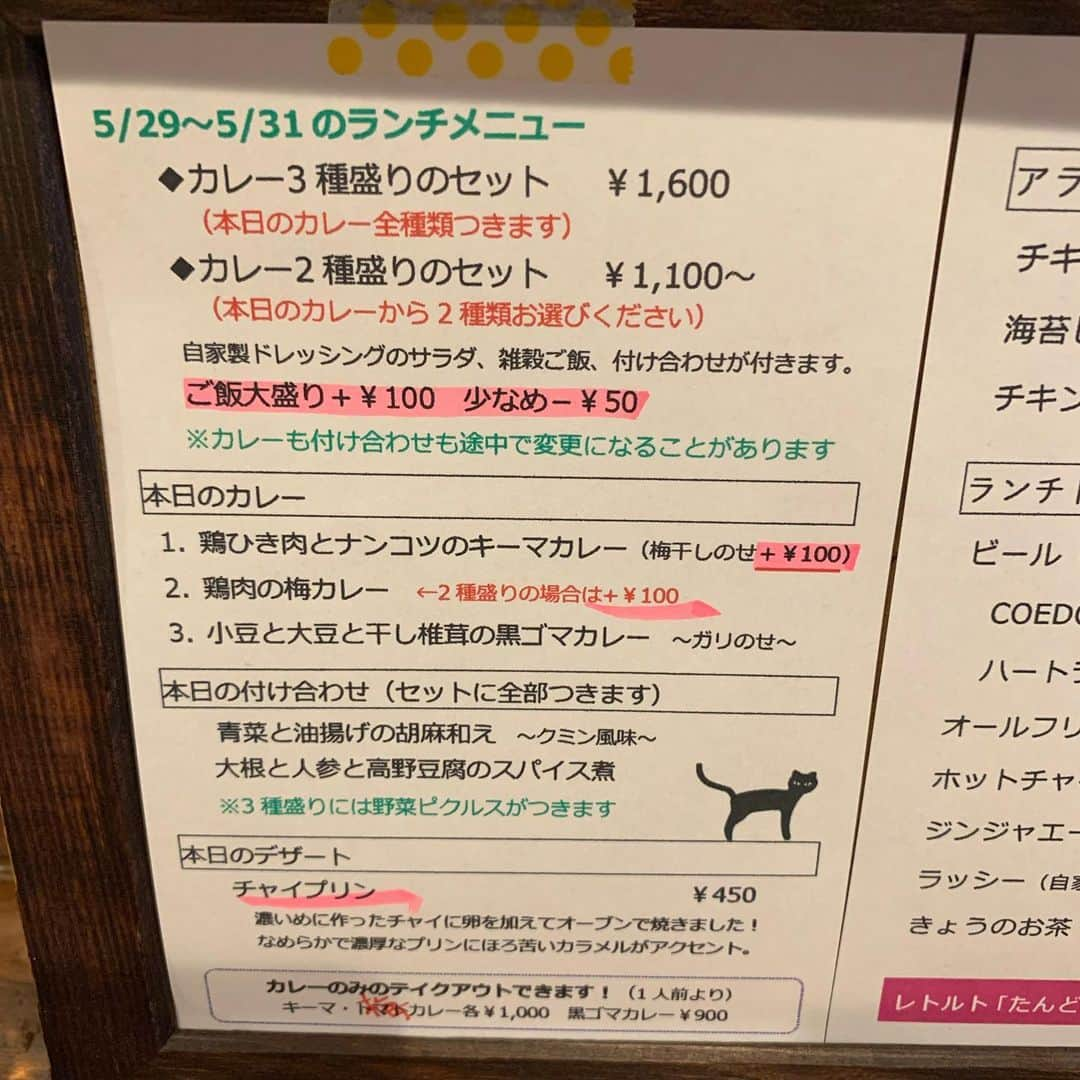 卯渚さやかさんのインスタグラム写真 - (卯渚さやかInstagram)「‬ ‪たんどーる(初台)‬ ‪カレー3種盛りのセット1600円‬ ‪鶏ひき肉とナンコツのキーマカレー‬ ‪鶏肉の梅カレー‬ ‪小豆と大豆の干し椎茸の黒ごまカレー‬ ‪付け合せが‬ ‪青菜と油揚げの胡麻和えクミン風味‬ ‪大根と人参と高野豆腐のスパイス煮‬ ‪野菜のピクルス‬ ‪全部違って全部いい！‬ ‪#カレー報告 #うなおすすめごはん‬ ‪#カレー報告 #うなおすすめごはん‬ #カレー伝導師 #うなぎひまわり #カレーライス」5月29日 13時36分 - unapiiiiiii