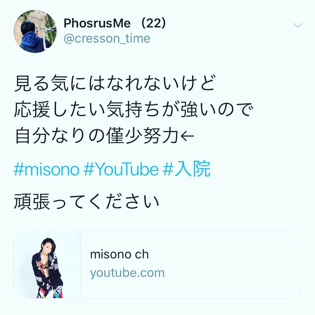 misoNosukeさんのインスタグラム写真 - (misoNosukeInstagram)「. . ※misono official Blogより . ↓ . 『番外編』が、2回も続いてしまって…申し訳ないのですが！ . . 『炎上クイーンとお騒がせタレントとアンチについて』という動画も、アップしました。 . 最近も『疑問の声が』『批判の声も』というネットニュースもあったので… . でも、その反響が凄すぎて！？misoNosukeに、仕事のオファーが殺到したり… . Nosukeは、またもや総合ランキング1位になれまして…（12月以来、2回目） . . Nosuke official Blogのアクセス数は、最高記録が100万弱だったのですが…倍、以上でした！ . misonoも、数年ぶりに！？ベスト10に、入れましたし…アンチや記者の皆様のおかげかと（笑） . misono official Blogのアクセス数も、ケタ違いでした…何年ぶりだろうか！？ . #misono #nosuke #misonosuke  #YouTube #channel #3 日に1回だったのに #大変 すぎたから… #1 週間に #2 回となったのですが… #オススメ の #商品 を #紹介 する回をアップする場合 #週3 にしようとしていたのですが… #最近  #曜日 も #時間 も #守れず  #スタッフ さんと #会議 中…」5月29日 14時04分 - misono_koda_official