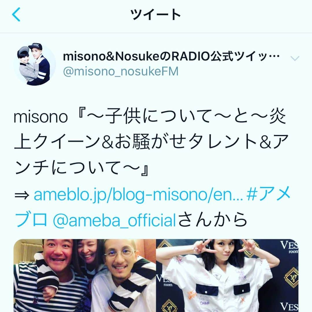 misoNosukeさんのインスタグラム写真 - (misoNosukeInstagram)「. . ※misono official Blogより . ↓ . 『番外編』が、2回も続いてしまって…申し訳ないのですが！ . . 『炎上クイーンとお騒がせタレントとアンチについて』という動画も、アップしました。 . 最近も『疑問の声が』『批判の声も』というネットニュースもあったので… . でも、その反響が凄すぎて！？misoNosukeに、仕事のオファーが殺到したり… . Nosukeは、またもや総合ランキング1位になれまして…（12月以来、2回目） . . Nosuke official Blogのアクセス数は、最高記録が100万弱だったのですが…倍、以上でした！ . misonoも、数年ぶりに！？ベスト10に、入れましたし…アンチや記者の皆様のおかげかと（笑） . misono official Blogのアクセス数も、ケタ違いでした…何年ぶりだろうか！？ . #misono #nosuke #misonosuke  #YouTube #channel #3 日に1回だったのに #大変 すぎたから… #1 週間に #2 回となったのですが… #オススメ の #商品 を #紹介 する回をアップする場合 #週3 にしようとしていたのですが… #最近  #曜日 も #時間 も #守れず  #スタッフ さんと #会議 中…」5月29日 14時04分 - misono_koda_official