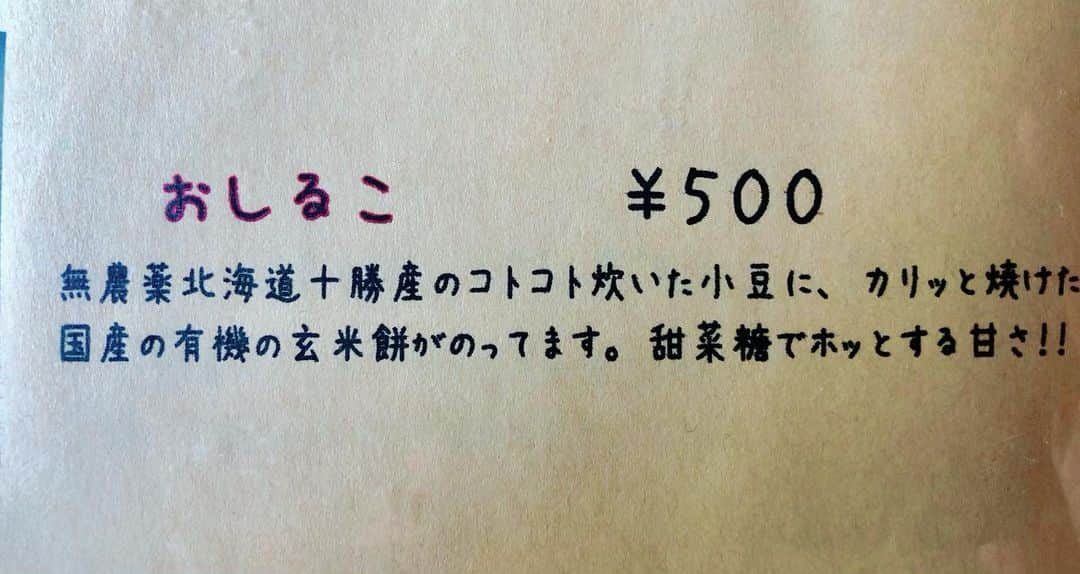 末續慎吾さんのインスタグラム写真 - (末續慎吾Instagram)「﻿ あー。﻿ ﻿ ﻿ ﻿ ﻿ コトコト炊いた…  って。﻿ ﻿ ﻿ なんて旨そうに聴こえしまうんだ。﻿ ﻿ ﻿ おしるこ… って。﻿ ﻿ ﻿ なんて旨そうに聴こえてしまうんだ。﻿ ﻿ ﻿  アース。﻿ ﻿ ﻿ ﻿ #末續慎吾EAGLERUN  #陸上競技 #北京五輪﻿  #オリンピアン #コトコト #おしるこ  #アース末續慎吾」5月29日 14時14分 - suetsugu_shingo