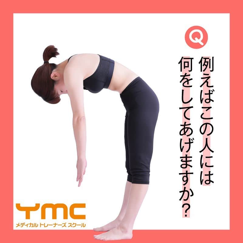 YMCメディカルトレーナーズスクール公式さんのインスタグラム写真 - (YMCメディカルトレーナーズスクール公式Instagram)「🌼整体×ヨガ コラボ授業🌼 . ☀️学びのアウトプット☀️ 【日時】6月11日（火）16:00～17:30 【場所】YMC新宿校 多目的Bルーム 【対象】YMCで受講中の整体生・ヨガ生 【講師】森映一／本田雄介 【費用】無料 【持ち物】ヨガウェア、お水 . この授業では、整体生とヨガ生が一緒にグループワークを行います。 まずは交流の場として、お気軽にご参加ください‼️😃 . 皆さんは近い将来、もしくは現在進行形で、 YMCでの学びを誰かに伝え、活かしていくかもしれません✨ その時、皆さん自身が先生であり、発信していく立場になります‼️ そのための、練習の場としてください‼️ 自分の学びの方向性や目的が少しでも明確になったり、 見つめなおしたりするきっかけになれば幸いです‼️ . ～森映一先生プロフィール～ 整体スクール卒業後、リラクゼーションサロンにて勤務・店舗責任者 技術指導責任者を経て平成24年独立「癒しの処 森家」開業 平成28年5月YMCメディカルトレーナーズスクールにて ボディケア、リフレクソロジーの講師としても活動 . 取得資格 ○AEAJ認定アロマテラピーインストラクター ○AEAJ認定アロマセラピスト ○AEAJ認定アロマハンドセラピスト . ～本田雄介先生プロフィール～ 大学卒業後、アパレル会社勤務。 ワークライフバランスの学びや、それに対する勤務内容のギャップから、 より健全な心と体を目指し、健康業界へ。 「どうせなら面白い方に」と、体も硬い初心者でヨガインストラクターを目指す。 インドでRYT200・RYT500を取得後、YMC新宿校にてヨガインストラクターに。 ヨガジャーナルオンラインにて、インド体験記連載中。」 . 取得資格 ○RYT500 . ★★↓↓お申込み方法↓↓★★ ◎お電話でのお申込はこちら フリーダイヤル：0120-72-9215 （平日10：00～21：30／土日10：00～19：00） . ◎メールでのお申込みはこちら 件名に、「新宿校：6月11日（火）学びのアウトプット参加希望」とご明記ください。 本文にはお名前、お電話番号をご明記頂き 下記アドレス宛てにお送りください。 info@ymc-rise.co.jp . 皆様のご参加をお待ちしております‼️ . #ymcメディカルトレーナーズスクール #ymcヨガスタジオ #yoga #ヨガ #ヨガ資格 #全米ヨガアライアンス #RYT200 #RYT500 #ヨガインストラクター #ヨガ講師 #整体 #整体師 #アロマオイル #アロマセラピスト #チャイルドボディセラピスト #ベビーマッサージ #ピラティス #美容 #健康 #IHTA #IHTA国際ホリスティックセラピー協会 #parkyoga #ハワイ留学 #ヨガ留学 #ヨガハワイ #留学 #hawaii #短期留学」5月29日 15時43分 - ymcmedical