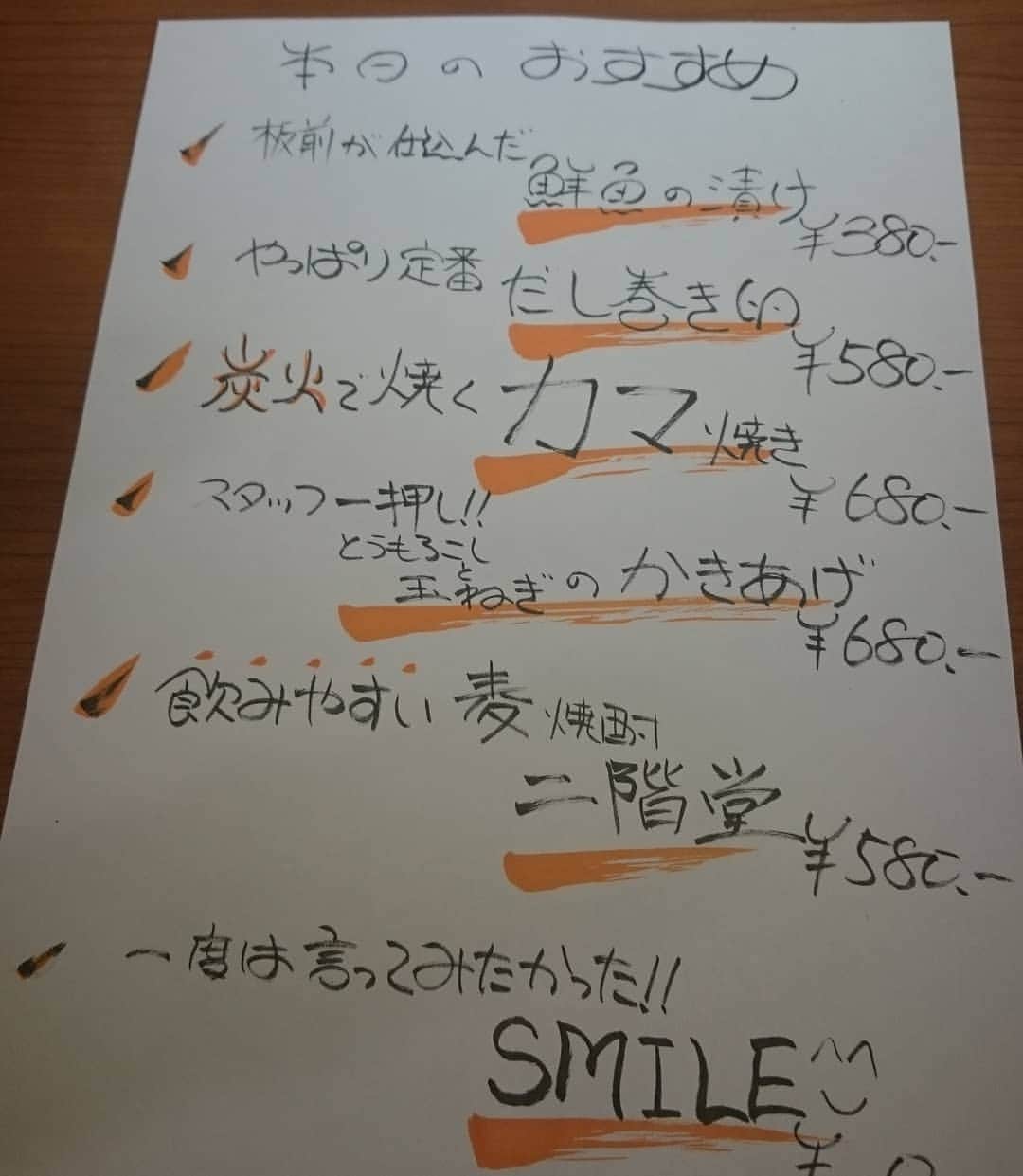 炉端焼き とろ函～とろばこ～ 堅田店のインスタグラム