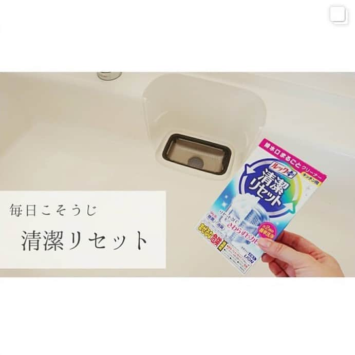 【公式】ルック 防カビくん煙剤のインスタグラム