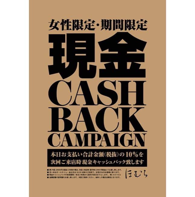 備長炭焼肉ほむら 刈谷本店さんのインスタグラム写真 - (備長炭焼肉ほむら 刈谷本店Instagram)「ほむらといえば『本格手打ち蕎麦』🎶﻿ ﻿ ﻿ 以前より何度かご紹介した事があるかと思いますが。。。❗️﻿ ﻿ ﻿ これからの季節、暑い日もあれば、肌寒い日もある感じですよね。。。😅﻿ ﻿ ﻿ こんな季節だからこそ、『本格手打ち蕎麦』〰✌🏻﻿ ﻿ ﻿ まだ、デビューして、間もないですが、お客様に大変好評いただいております😄✨❗️﻿ ﻿ ﻿ 焼肉後のしめとして、贅沢な時間を過ごしてみては、いかがでしょうか❓﻿ ﻿ ﻿ 本日もご来店お待ちしております‼️﻿ ﻿ ﻿ ほむら刈谷﻿﻿﻿ 店長  加藤﻿﻿﻿ ﻿﻿﻿ ﻿﻿〜.〜.〜.〜.〜.〜.〜.〜.〜.〜.〜﻿﻿﻿﻿﻿ ﻿﻿﻿﻿﻿ □キャッシュバックキャンペーン□﻿﻿﻿ ﻿﻿﻿ 💰女性限定(男性同伴もOK)﻿﻿﻿ 💰期間限定﻿﻿﻿ 💰本日お支払い合計金額（税抜）の10％を、”次回”ご来店時にキャッシュバック﻿﻿﻿ 💰(月)〜(木)はオールタイム/（金）（土）（日）は20時30分以降でご利用可能﻿﻿﻿ 💰キャッシュバック有効期限は利用日から翌月の前日までとなります。﻿﻿﻿ ＊金額記載の証明書をお渡し致しますので次回お持ちください（紛失の場合は無効となります）﻿ ﻿ ﻿﻿﻿﻿﻿﻿﻿﻿﻿﻿﻿﻿﻿ ﻿﻿﻿﻿﻿﻿﻿﻿﻿﻿﻿﻿﻿﻿ ﻿﻿＃刈谷市 #刈谷 #刈谷駅 #刈谷カフェ #いただきます ﻿﻿﻿﻿ #安城市 #安城 #安城カフェ #安城カフェ ﻿﻿﻿﻿ #夜ごはん ﻿﻿ #ママ  #お誕生日会 #ランチ部 #豪華ディナー #豪華な個室 #焼肉コース #焼肉キング #もう一度食べたい﻿﻿﻿﻿﻿﻿﻿﻿﻿﻿﻿﻿﻿﻿﻿﻿﻿﻿﻿﻿﻿﻿﻿﻿﻿﻿﻿﻿﻿ #めちゃうまかった﻿﻿﻿﻿﻿﻿﻿﻿﻿﻿﻿﻿﻿﻿﻿﻿ #グルメ部#焼肉巡り #デート #焼肉デート ﻿﻿﻿﻿﻿﻿﻿﻿﻿﻿﻿﻿﻿﻿﻿﻿﻿﻿﻿﻿﻿﻿﻿﻿﻿﻿﻿﻿﻿ #グルメ女子﻿﻿﻿﻿﻿﻿﻿﻿﻿﻿﻿﻿﻿﻿﻿﻿﻿﻿﻿﻿﻿﻿﻿﻿﻿﻿﻿﻿﻿﻿ #おすすめのお店﻿﻿﻿﻿﻿﻿﻿﻿﻿﻿﻿﻿﻿﻿﻿﻿ #うますぎる﻿﻿﻿﻿﻿﻿﻿﻿﻿﻿﻿﻿﻿﻿﻿﻿﻿﻿﻿﻿﻿﻿﻿﻿﻿﻿﻿ #美味しすぎる﻿﻿﻿﻿﻿﻿ #焼肉 ﻿﻿﻿﻿﻿」5月29日 16時46分 - homura_kariya