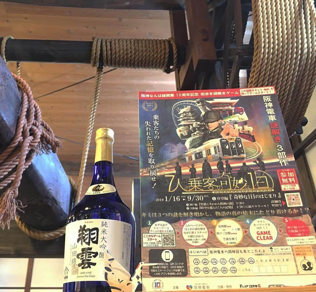 白鶴酒造株式会社さんのインスタグラム写真 - (白鶴酒造株式会社Instagram)「近ごろ、謎解きゲームが話題ですね。阪神沿線でも、阪神なんば線開業10周年記念の謎解きゲーム「7人の乗客の奇妙な1日」を開催中。序章編・神戸編・大阪編の3つのストーリーがあり、街歩きをしながら楽しめますよ。神戸編の舞台は灘の酒蔵なので、界隈で謎解き中の方々をよく見かけます♪  すべての謎を解いた方には抽選で、阪神電車オリジナルグッズや白鶴 純米大吟醸 翔雲など素敵なプレゼントが当たります。まずは、無料の序章編から謎解きにチャレンジしてみてはいかがでしょう♪ ▼阪神電車謎解き3部作「7人の乗客の奇妙な1日」（～9/30） https://www.team-zepet.com/  #白鶴 #日本酒 #hakutsuru #折り鶴 #foldedpapercrane #japan #神戸 #kobe #酒 #sake #japanesesake #japaneseculture #灘五郷 #GI灘五郷 #lovehyogo #lovekobe #insta_higashinada #謎解きゲーム #阪神電車 #7人の乗客の奇妙な1日」5月29日 17時40分 - hakutsuru_official