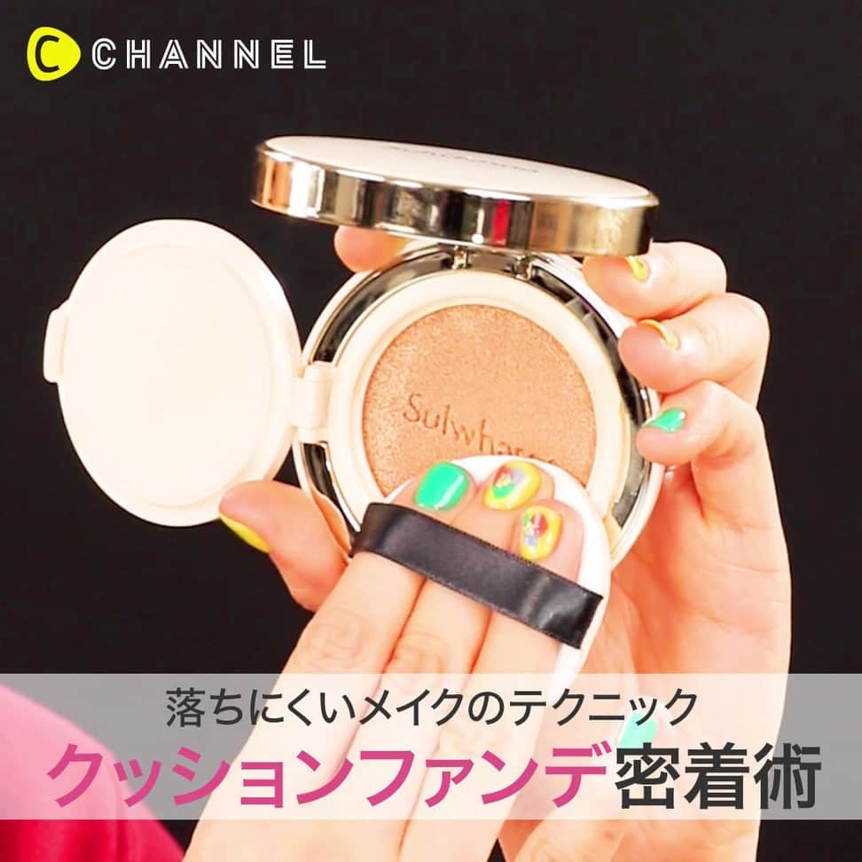 C CHANNEL-Beautyのインスタグラム