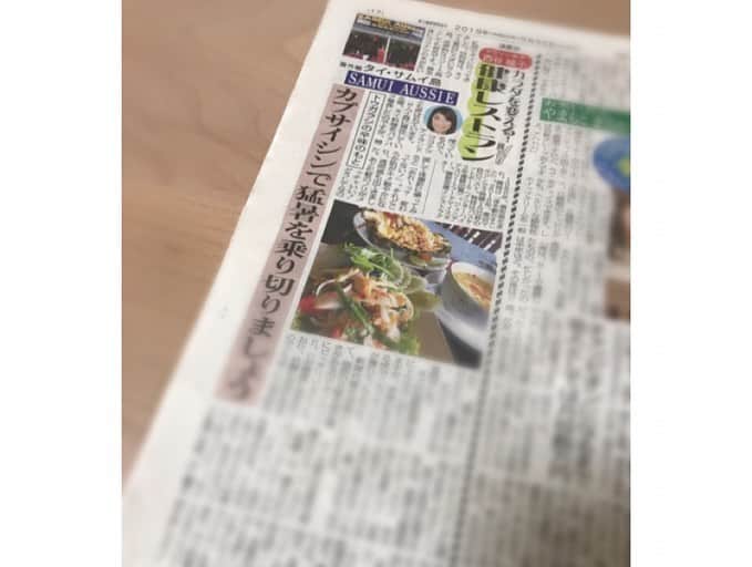 西谷綾子さんのインスタグラム写真 - (西谷綾子Instagram)「✴︎ タイ🇹🇭料理について😋🍽 日刊ゲンダイ♡毎週水曜日📝 「カラダを変える‼︎健康レストラン」 ・ タイで3番目に大きいサムイ島😊 島全体にココナッツの木が生い茂っているので「ココナッツ・アイランド」とも呼ばれています。 ・ サムイ島に滞在している間、タイ料理をめっっちゃ食べていたのに、帰国後、体重が変わっていないっ‼︎😳😳 (載せた写真以外にも食べてます😋) それどころか肌がキメ細やかになり、 化粧のノリがメッチャいい！😍 ・ 読んでね🌟☺️ ・ #タイ料理 #美容 #健康 #食 #food  #thailand #samui #kohsamui #samuiisland #thaifood #อาหารไทย #🇹🇭」5月29日 18時15分 - ayako.nishitani