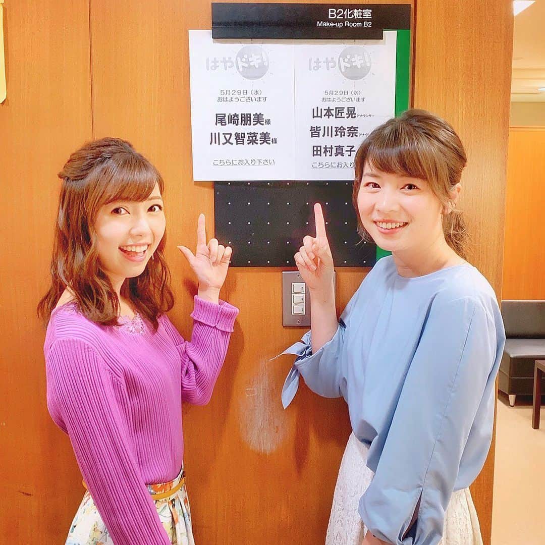 川又智菜美のインスタグラム：「はやドキ💙﻿﻿ ﻿﻿ 水曜メンバーはこちら💁‍♀️﻿﻿ 毎週楽しくオンエアにのぞんでいます😌﻿﻿ ﻿﻿ さて、季節の変わり目ですが﻿﻿ 皆さん体調崩していないですか？💦﻿﻿ ﻿﻿ 新年度からずっと頑張ってきた方々が﻿ 多いかと思います…！﻿ 身体は自分の想像以上に疲れているかもしれないので﻿ 気をつけてくださいね😣！﻿﻿ ﻿﻿ #tbs #はやドキ #アナウンサー #皆川玲奈 アナ﻿﻿﻿﻿ #セントフォース #川又智菜美 #オフショット﻿﻿﻿﻿ #衣装 #メイク室 #水曜日﻿﻿ #週の半ば ですが #がんばりましょう！」