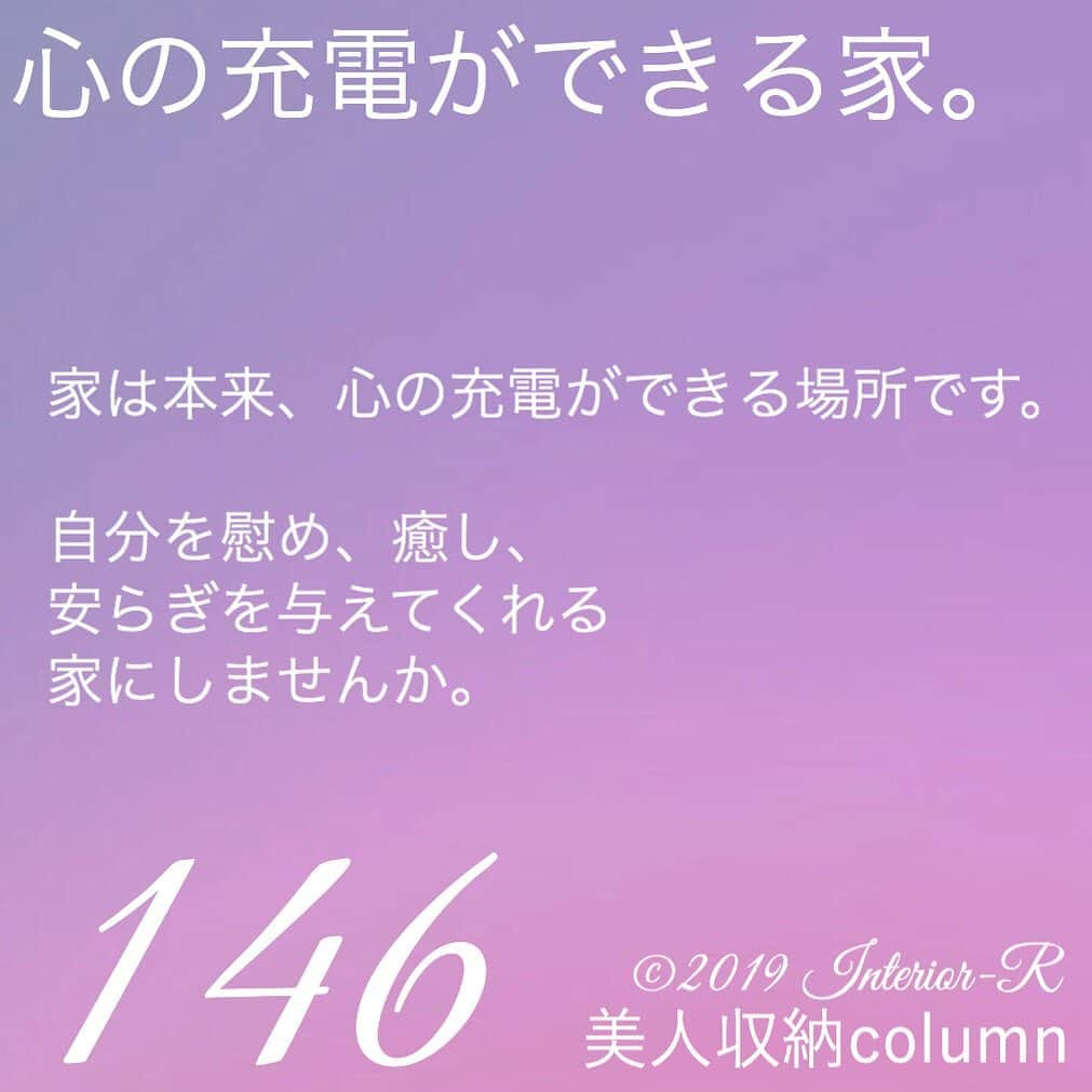 西口理恵子さんのインスタグラム写真 - (西口理恵子Instagram)「. 美人収納column . . . ▫️▫️▫️▫️▫️▫️▫️▫️▫️ . ＼西口理恵子オリジナルセミナー／ ....＼１年に１回のみの開催 ！／ 【 美人収納セミナー 〜書類管理編〜 】 6/3◆グランフロント大阪◆満席/定員30 . ▫️▫️▫️▫️▫️▫️▫️▫️▫️ . ＼１日で資格取得、約100%合格！／ ....＼片付け苦手な方。男性もOK／ 【  整理収納アドバイザー２級認定講座 】 6/24◆芦屋市民センター◆残席8/定員16 9/8◆グランフロント大阪◆6/8申込開始 . ▫️▫️▫️▫️▫️▫️▫️▫️▫️ . 西口理恵子のセミナー詳細→@rieko_nishiguchi . 〜〜〜〜〜〜〜〜〜〜〜〜〜〜〜 . #西口理恵子 #美人収納 #美しい人生 #整理収納アドバイザー #美人 #収納 #整理 #整頓 #片付け #ビフォーアフター #グランフロント #シンプルライフ #インテリアコーディネーター #インテリア #simplelife #整理収納アドバイザー２級認定講座 #organizer #organize #storage #stue #hygge #芦屋 #関西 #神戸 #大阪 #西宮 #정리 #수납 #저장」5月29日 18時39分 - rieko_nishiguchi