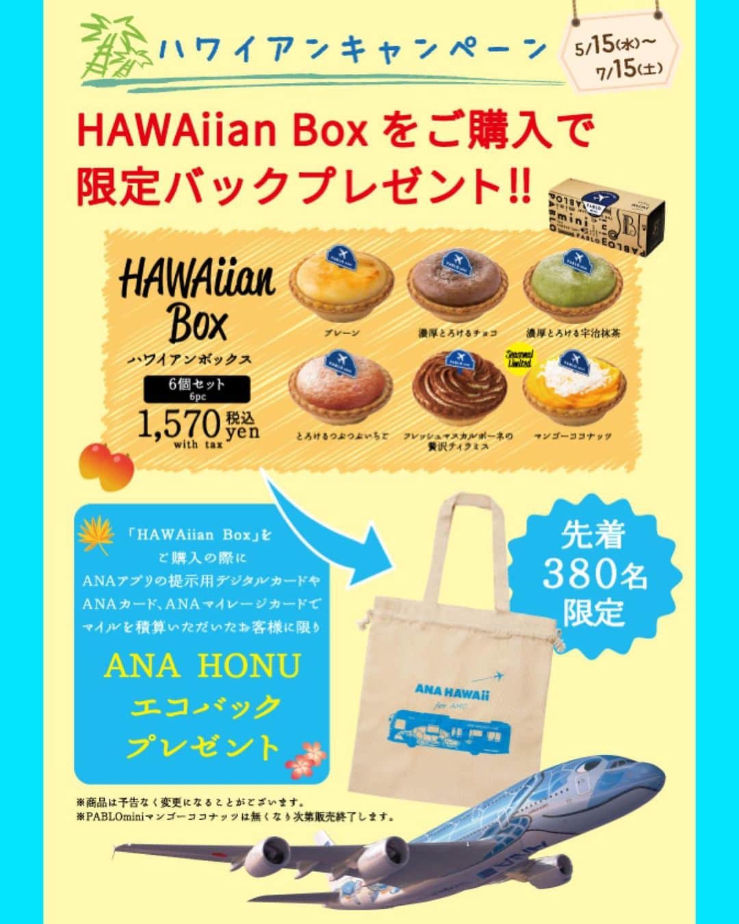 焼きたてチーズタルト専門店PABLO パブロのグルメインスタ