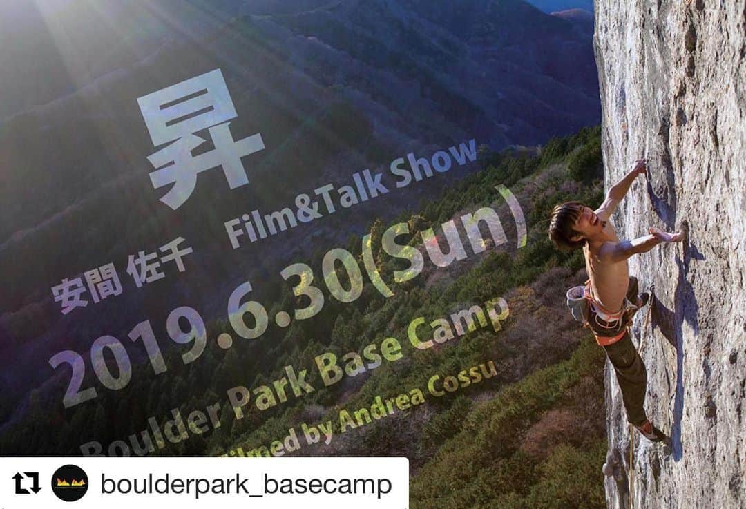 安間佐千のインスタグラム