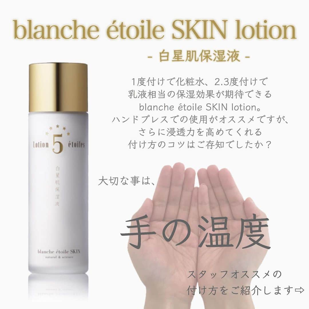 blanche étoileのインスタグラム