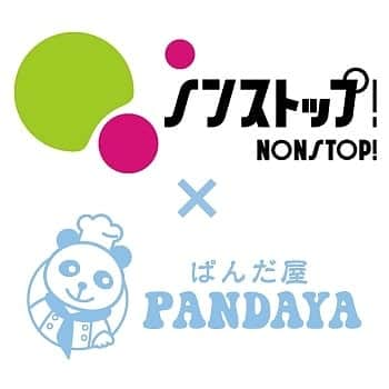 東朋宏さんのインスタグラム写真 - (東朋宏Instagram)「【テレビの告知です‼️】 5月31日(金) 9:50～ フジテレビ｢ノンストップ｣に出演します‼️ そうなんです、ぱんだ屋のバーターが止まらないんです！(笑)  そして前回の「じゅん散歩」観て下さった皆さますいません。。。 都合により放送延期となりました。。。 また決まり次第お知らせいたしますのでよろしくお願いします！  #フジテレビ #ノンストップ #テレビ出演 #バーター  #蔵前 #蔵前カフェ #浅草橋 #浅草橋カフェ #カフェ散歩 #スイーツ #ぱんだ屋 #パンダ屋 #プリン #放送日はボクのパパの誕生日」5月29日 22時04分 - tomohiro_azuma