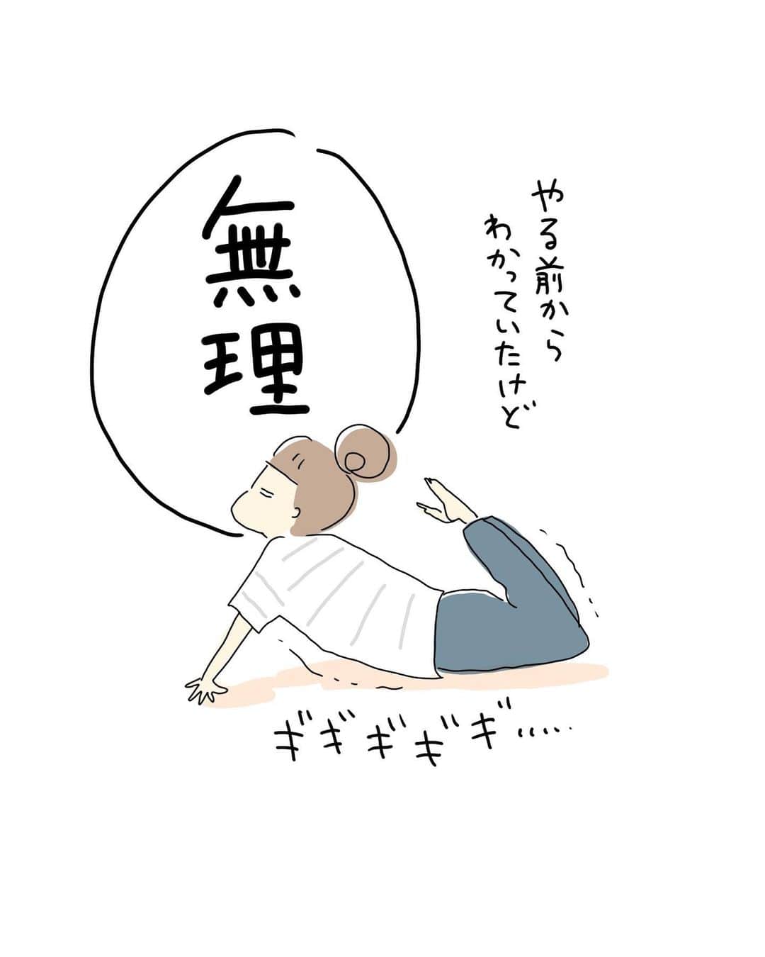 まいこさんのインスタグラム写真 - (まいこInstagram)「・ 雑な絵で申し訳ない。笑 とにかく 助けて欲しかった。笑 柔軟性と筋肉ください… あ、、 諦めない心と…✨ #育児絵日記#育児漫画#イラスト #痛い #硬い #痛い #悲鳴」5月29日 23時01分 - uchinokoto.y
