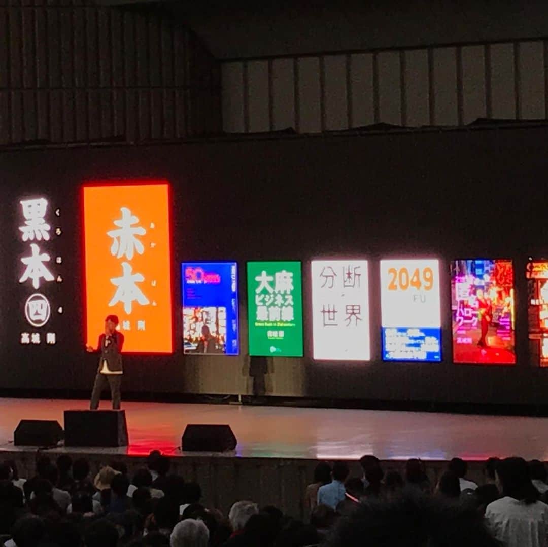 小谷あゆみさんのインスタグラム写真 - (小谷あゆみInstagram)「#グリーンラッシュ の勉強をしに行ってきました 高城剛さんのトークライブ #greenrush #カンナビス #まず知ることから #第1次情報 #リーガルかイリーガルか #プレゼン勉強になりました #3000人日比谷野外音楽堂 #1年に24作」5月29日 22時53分 - vegeanaayu