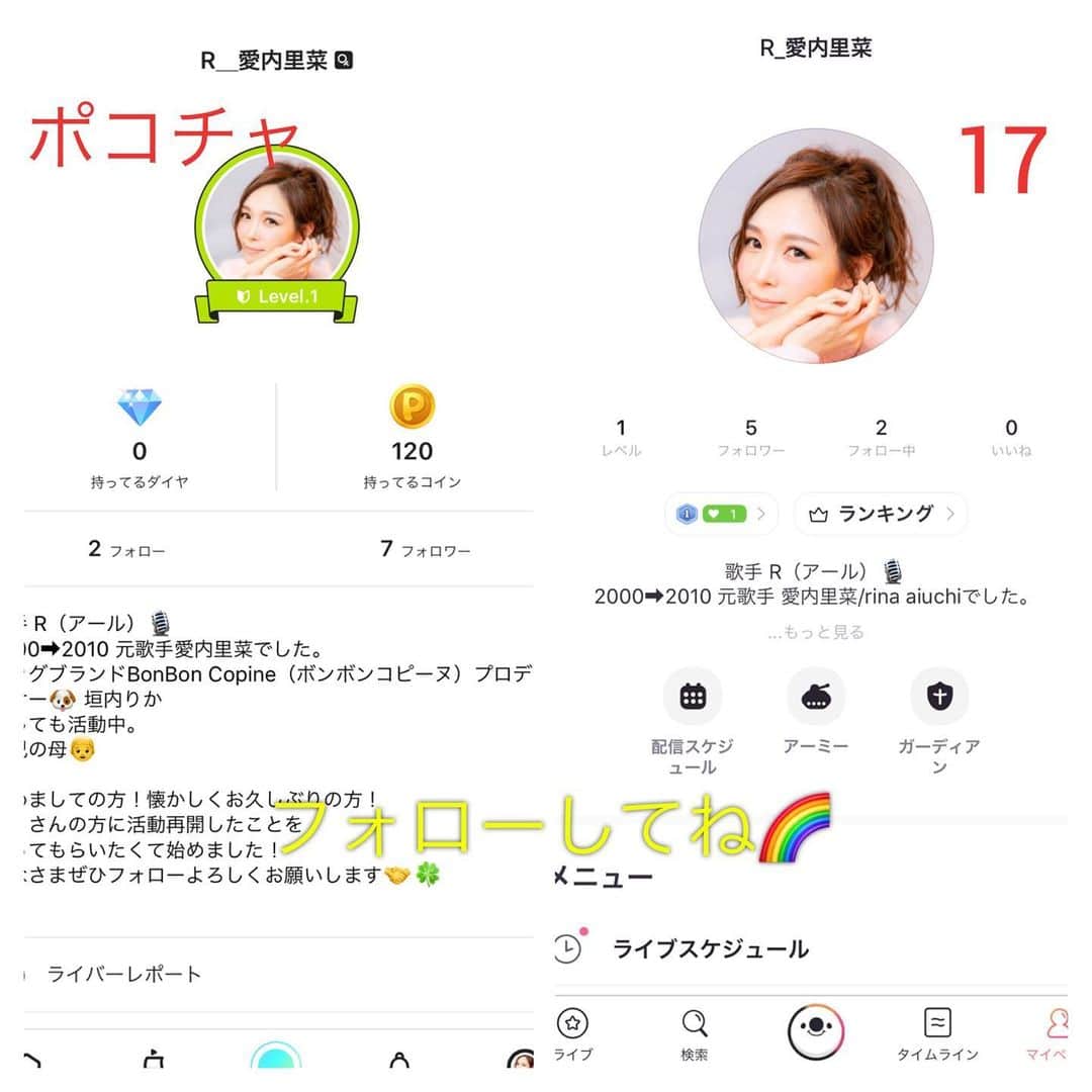 愛内里菜のインスタグラム
