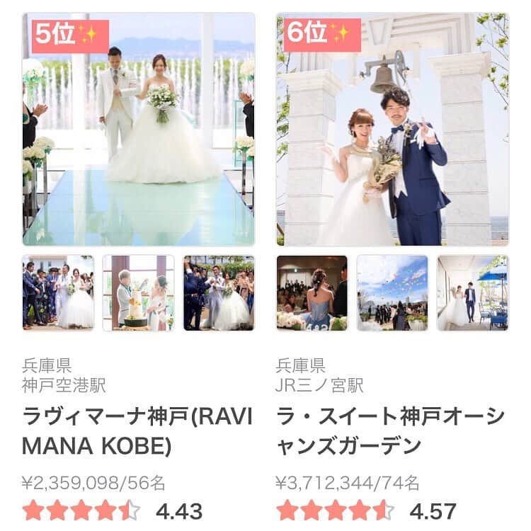 プレ花嫁の結婚式準備アプリ♡ -ウェディングニュースさんのインスタグラム写真 - (プレ花嫁の結婚式準備アプリ♡ -ウェディングニュースInstagram)「花嫁diyの参考になる😍おしゃれなウェディングアイテム5選💕 . @weddingnews_editor まいにち150記事を配信♩アプリもよろしくね💕 . . . 📷本日のカバーPhoto🕊♩+ﾟ* . . @kk_wedding_525 さん 💕 . . kk_wedding_525さんが #花嫁diy をした #ウェディングアイテム がどれも参考になるんです😍 . 1枚目： #席札  2枚目： #シーリングスタンプ 3枚目： #席次表 4枚目： #受付サイン 5枚目： #LEDキャンドル . どのアイテムも #セリア やダイソなど100均のアイテムを上手に使って作られたもので、プチプラには見えないくらいクォリティが高くておしゃれですよね💕 . カバーの席札は ①セリアの半透明の #プラ板 から5人分を切り取り✂️ ②Wordを使って名前を印刷♩ ③名前をなぞってトースターでチン✨ . #タッセル はダイソーの10個入りのものを使用💕丸カンが通しづらくなるので穴を端の方に開けるのがポイントだそうですよ😊 . どれもとっても素敵なアイテムなのでぜひスワイプ👉🏻して見てくださいね💕 . . . ＼本当の料金がわかる／ ウェディングニュース式場検索💒 @weddingnews_concierge . 兵庫の予約件数ランキングTOP６をご紹介します✨✨ . . 💟１位：オリエンタルホテル 神戸・旧居留地《三ノ宮駅》 . . 💟２位：北野クラブ・ソラ《新神戸駅》 . . 💟３位：アニヴェルセル 神戸《JR神戸駅》 . . 💟４位：ジェームス邸(神戸市指定有形文化財)《垂水駅》 . . 💟５位：ラヴィマーナ神戸《神戸空港駅》 . . 💟６位：ラ・スイート神戸オーシャンズガーデン《JR三ノ宮駅》 . . ウェディングニュース式場検索は @weddingnews_concierge からチェックできます💕 . アプリからもチェックできるので是非 @weddingnews_editor のURLからダウンロードしてみてくださいね💕 . 来週は静岡のランキングをご紹介します✨他のエリアも続々とご紹介予定なのでぜひお楽しみに😊✨ . . 👰卒花・プレ花さんへ✨✨ もしあなたの会場がランクインしたら、ぜひオススメポイントや決めた理由など、是非コメントをお願いします💕編集部から取材をさせていただいたり、インスタや記事に掲載させていただく可能性がございます＊ . . . ＼📷投稿お待ちしています／ . 花嫁はもちろん、業者さんも大歓迎✨ アナタのお写真をご紹介してもOKという方は、ぜひ #ウェディングニュース にお写真を投稿してください💕そ . . ⬇︎関連アカウント⬇︎ . 💒式場検索 【 @weddingnews_concierge 】 👰マイレポ花嫁 【 @weddingnews_brides 】 . . その他、編集部からの連絡専用 @weddingnews_contact や、スタッフ個人の連絡用として @WN_xxxx（xxxは個人名）があります💕 . ………………………………………… ❤️WeddingNewsとは？ . . 花嫁のリアルな”声”から生まれた 花嫁支持率No1✨スマホアプリです📱💕 . . 🌸知りたい… #結婚式準備 に役立つ記事を毎日150件配信中♩ . 🌸見たい… インスタの #ウェディング 系投稿TOP100が毎日チェックできる＊IG画像の複数ワード検索も可♩ . 🌸叶えたい… #結婚式 関連の予約サイトが大集合♩ . 🌸伝えたい… 自分の結婚式レポ『マイレポ』が簡単に作れる♩先輩花嫁のレポが読める♩ . . @weddingnews_editor のURLからDLしてね✨ . . . #花嫁 #ウエディング #プレ花嫁 #プレ花嫁準備 #2020春婚  #2019夏婚 #2019秋婚 #2019冬婚 #全国のプレ花嫁さんと繋がりたい #プレ花嫁diy #結婚式diy  #入籍 #結婚式招待状 #ペーパーアイテム」5月30日 16時10分 - weddingnews_editor