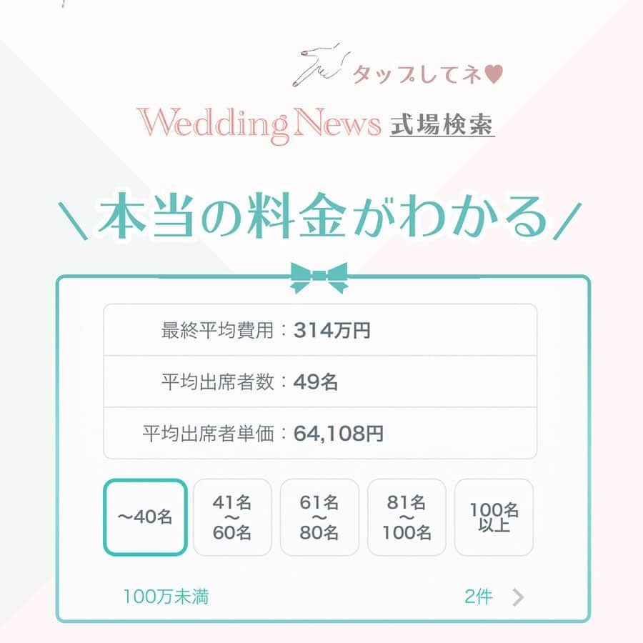 プレ花嫁の結婚式準備アプリ♡ -ウェディングニュースさんのインスタグラム写真 - (プレ花嫁の結婚式準備アプリ♡ -ウェディングニュースInstagram)「花嫁diyの参考になる😍おしゃれなウェディングアイテム5選💕 . @weddingnews_editor まいにち150記事を配信♩アプリもよろしくね💕 . . . 📷本日のカバーPhoto🕊♩+ﾟ* . . @kk_wedding_525 さん 💕 . . kk_wedding_525さんが #花嫁diy をした #ウェディングアイテム がどれも参考になるんです😍 . 1枚目： #席札  2枚目： #シーリングスタンプ 3枚目： #席次表 4枚目： #受付サイン 5枚目： #LEDキャンドル . どのアイテムも #セリア やダイソなど100均のアイテムを上手に使って作られたもので、プチプラには見えないくらいクォリティが高くておしゃれですよね💕 . カバーの席札は ①セリアの半透明の #プラ板 から5人分を切り取り✂️ ②Wordを使って名前を印刷♩ ③名前をなぞってトースターでチン✨ . #タッセル はダイソーの10個入りのものを使用💕丸カンが通しづらくなるので穴を端の方に開けるのがポイントだそうですよ😊 . どれもとっても素敵なアイテムなのでぜひスワイプ👉🏻して見てくださいね💕 . . . ＼本当の料金がわかる／ ウェディングニュース式場検索💒 @weddingnews_concierge . 兵庫の予約件数ランキングTOP６をご紹介します✨✨ . . 💟１位：オリエンタルホテル 神戸・旧居留地《三ノ宮駅》 . . 💟２位：北野クラブ・ソラ《新神戸駅》 . . 💟３位：アニヴェルセル 神戸《JR神戸駅》 . . 💟４位：ジェームス邸(神戸市指定有形文化財)《垂水駅》 . . 💟５位：ラヴィマーナ神戸《神戸空港駅》 . . 💟６位：ラ・スイート神戸オーシャンズガーデン《JR三ノ宮駅》 . . ウェディングニュース式場検索は @weddingnews_concierge からチェックできます💕 . アプリからもチェックできるので是非 @weddingnews_editor のURLからダウンロードしてみてくださいね💕 . 来週は静岡のランキングをご紹介します✨他のエリアも続々とご紹介予定なのでぜひお楽しみに😊✨ . . 👰卒花・プレ花さんへ✨✨ もしあなたの会場がランクインしたら、ぜひオススメポイントや決めた理由など、是非コメントをお願いします💕編集部から取材をさせていただいたり、インスタや記事に掲載させていただく可能性がございます＊ . . . ＼📷投稿お待ちしています／ . 花嫁はもちろん、業者さんも大歓迎✨ アナタのお写真をご紹介してもOKという方は、ぜひ #ウェディングニュース にお写真を投稿してください💕そ . . ⬇︎関連アカウント⬇︎ . 💒式場検索 【 @weddingnews_concierge 】 👰マイレポ花嫁 【 @weddingnews_brides 】 . . その他、編集部からの連絡専用 @weddingnews_contact や、スタッフ個人の連絡用として @WN_xxxx（xxxは個人名）があります💕 . ………………………………………… ❤️WeddingNewsとは？ . . 花嫁のリアルな”声”から生まれた 花嫁支持率No1✨スマホアプリです📱💕 . . 🌸知りたい… #結婚式準備 に役立つ記事を毎日150件配信中♩ . 🌸見たい… インスタの #ウェディング 系投稿TOP100が毎日チェックできる＊IG画像の複数ワード検索も可♩ . 🌸叶えたい… #結婚式 関連の予約サイトが大集合♩ . 🌸伝えたい… 自分の結婚式レポ『マイレポ』が簡単に作れる♩先輩花嫁のレポが読める♩ . . @weddingnews_editor のURLからDLしてね✨ . . . #花嫁 #ウエディング #プレ花嫁 #プレ花嫁準備 #2020春婚  #2019夏婚 #2019秋婚 #2019冬婚 #全国のプレ花嫁さんと繋がりたい #プレ花嫁diy #結婚式diy  #入籍 #結婚式招待状 #ペーパーアイテム」5月30日 16時10分 - weddingnews_editor