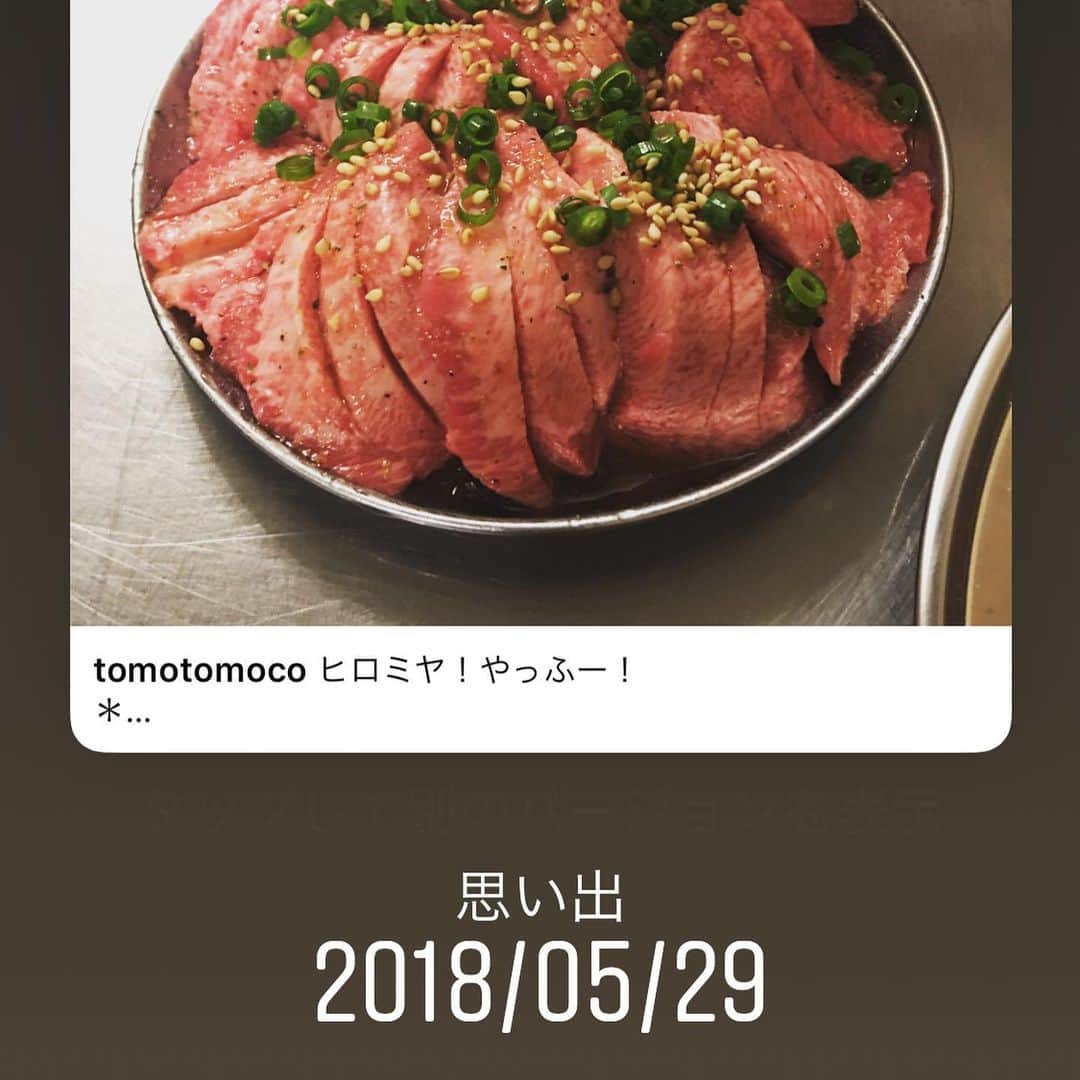 金巻ともこさんのインスタグラム写真 - (金巻ともこInstagram)「ヒロミヤでした。Instagramが教えてくれたところによると1年前もヒロミヤで肉食ってたらしい……。肉……うま……肉……。肉の日……。 ＊ 1週間で3回も焼肉食べてはいけません。 #ヒロミヤ #焼肉 #meat」5月30日 14時53分 - tomotomoco
