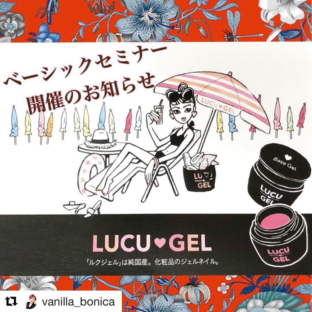 LUCU♡GELさんのインスタグラム写真 - (LUCU♡GELInstagram)「ルクジェルベーシックセミナー 名古屋 @vanilla_bonica  渡部恵美先生のセミナーが6/25に開催！  #Repost @vanilla_bonica with @get_repost ・・・ * * ❁ルクジェルベーシックセミナー❁ 開催のお知らせです♪ * 日時…2019年6月25日(火) 10:00〜14:15(休憩含む) * 場所…nail salon Vanilla Bonica 愛知県名古屋市名東区藤里町1601番地 サンプラザシーズンズ内 * 受講料…16200円(ベーシックセミナーマニュアル、ディプロマ発行費、税込) ※教材費別途 * 定員…3名(残席2名) * ルクジェルの特徴、コンセプトを理解し基本的な技術の習得を目指します。 * ルクジェルが気になっている方、エデュケーターを目指したい方、ジェルの基本を習いたい方など… 詳しくはDMにてお気軽にお問い合わせ下さいませ☻♡☻ັ * * #ジェルネイル#ルクジェルベーシックセミナー#ネイル#ネイルセミナー#ルクジェルエデュケーター#ルクジェル#ベーシックセミナー#lucugel#takigawa#japanesenailart #kawaii #glitter#manicurist #nails#指甲指甲美容沙龙#圣诞节指甲#네일#네일살롱#크리스마스 네일#名古屋市ネイルサロン#藤が丘ネイルサロン#名東区ネイルサロン#バニラボニ」5月30日 14時49分 - lucugel_nail