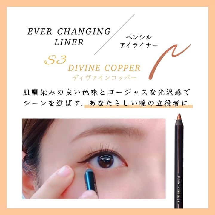 のインスタグラム：「． ペンシルアイライナーの EVER CHANGING LINERは 全8色展開。 ． 描き心地、滲みにくさ、発色の良さに拘り 何色も揃えたくなるとのお声を 多数頂戴している大人気アイライナーです😋 ． 本体後部のパドルを使えば アイシャドウのような柔らかなぼかしも思いのままに仕上がります☝︎✨ ぜひお試しくださいませ♡ ． staff使用カラー:DIVINE COPPER S3 全8色展開  各2,700+tax ． ． #blancheétoile #ブランエトワール #濱田マサル #make #cosme #ペンシルアイライナー #滲まない #eyeliner #EVERCHANGINGLINER #エバーチェンジングライナー」