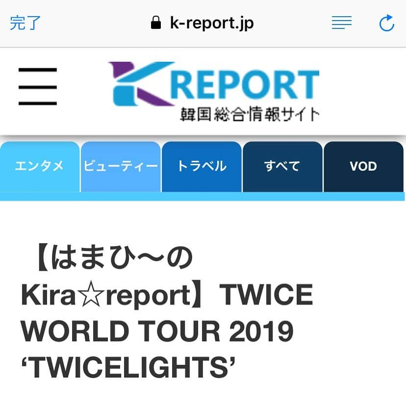 浜平恭子さんのインスタグラム写真 - (浜平恭子Instagram)「韓国総合情報サイト「K-report」に、先日私が取材をさせていただいた「TWICE WORLD TOUR 2019 ‘TWICELIGHTS’」ソウル公演のリポートがアップされました🍭 ご覧いただけたら嬉しいです🏰 どうぞ宜しくお願い致します✨  #TWICE ​ #트와이스 ​​ #TWICELIGHTS  #TWICEWORLDTOUR2019 #twiceworldtour2019_seoul #TWICEWORLDTOUR」5月30日 16時00分 - hamahi1231