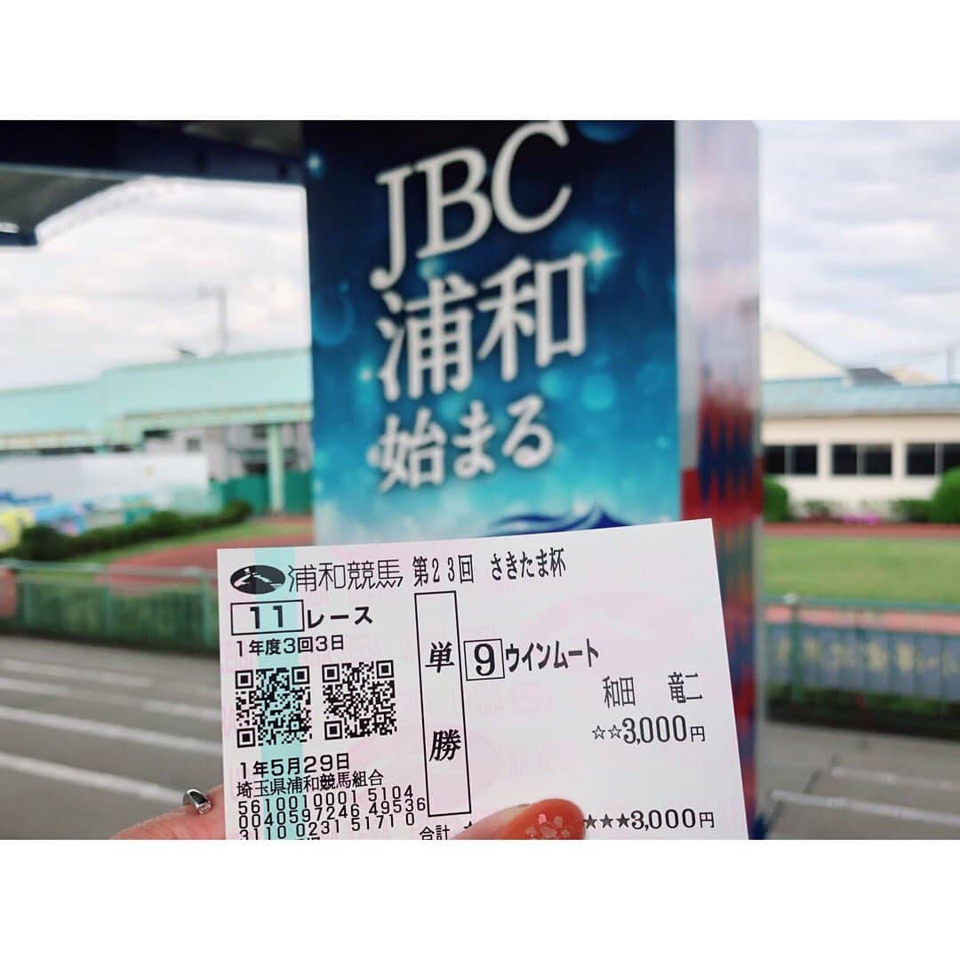 津田麻莉奈さんのインスタグラム写真 - (津田麻莉奈Instagram)「#第23回さきたま杯 🏇💨✨ 勝ったのはウインムート！ 見事な逃げ切り勝ちでした！！！ ⁑ スタートで一歩目躓いてしまったそうですが、 ハナを取り切ってからは本当に強かった。 関係者の皆さま、おめでとうございます‼️✨ 馬券も単勝とったどーー😍😍😍 JBC浦和がますます楽しみになりました💕🏇💨✨ ⁑ #さきたま杯 #浦和競馬場 #ウインムート #逃げ切り勝ち #浦和 #競馬場 #JBC浦和 #地方競馬 #南関東競馬  #競馬好き #競馬 #urawaracecourse  #まりなる #津田麻莉奈」5月30日 8時26分 - tsudamarinal