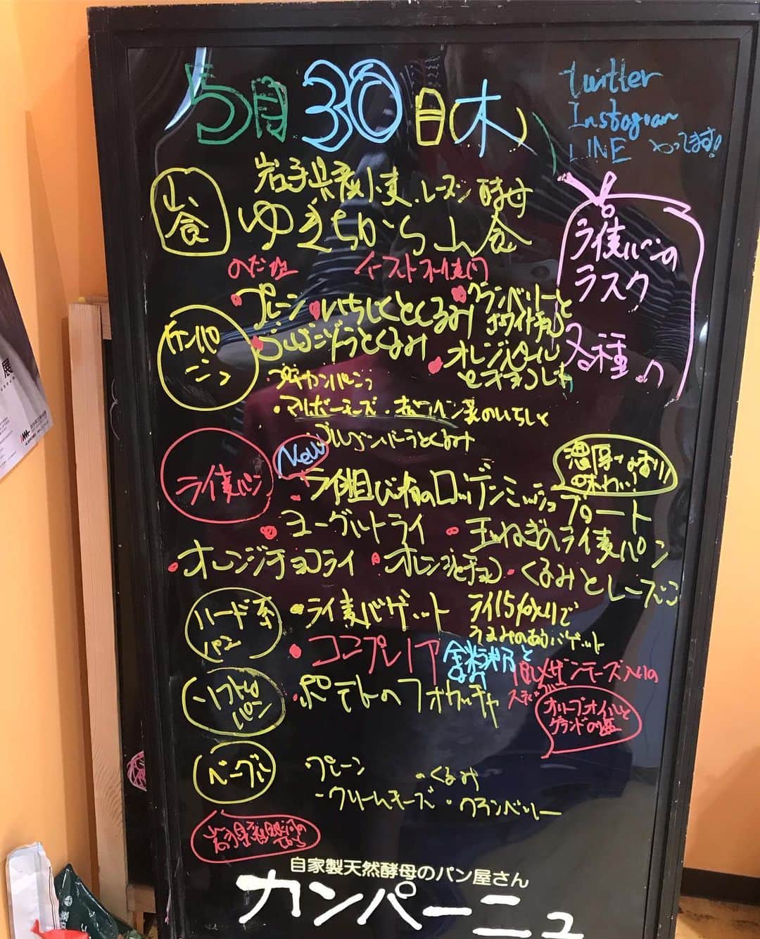 魔女菅原のグルメインスタ