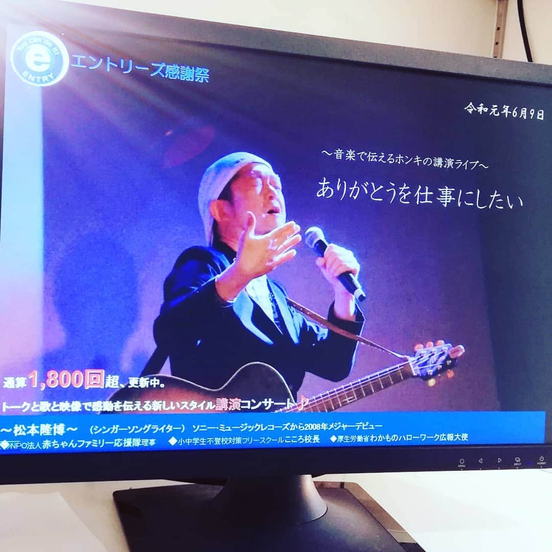 松本隆博のインスタグラム：「。 今年のエントリーズ感謝祭 はシリアスな講演コンサート にするつもりだ。 「ありがとうを仕事にしたい」 僕の魂を伝えたい。  5段変速の自転車 すきやき ng 他  とっても楽しみだ♪ バイトするなら…エントリー！」