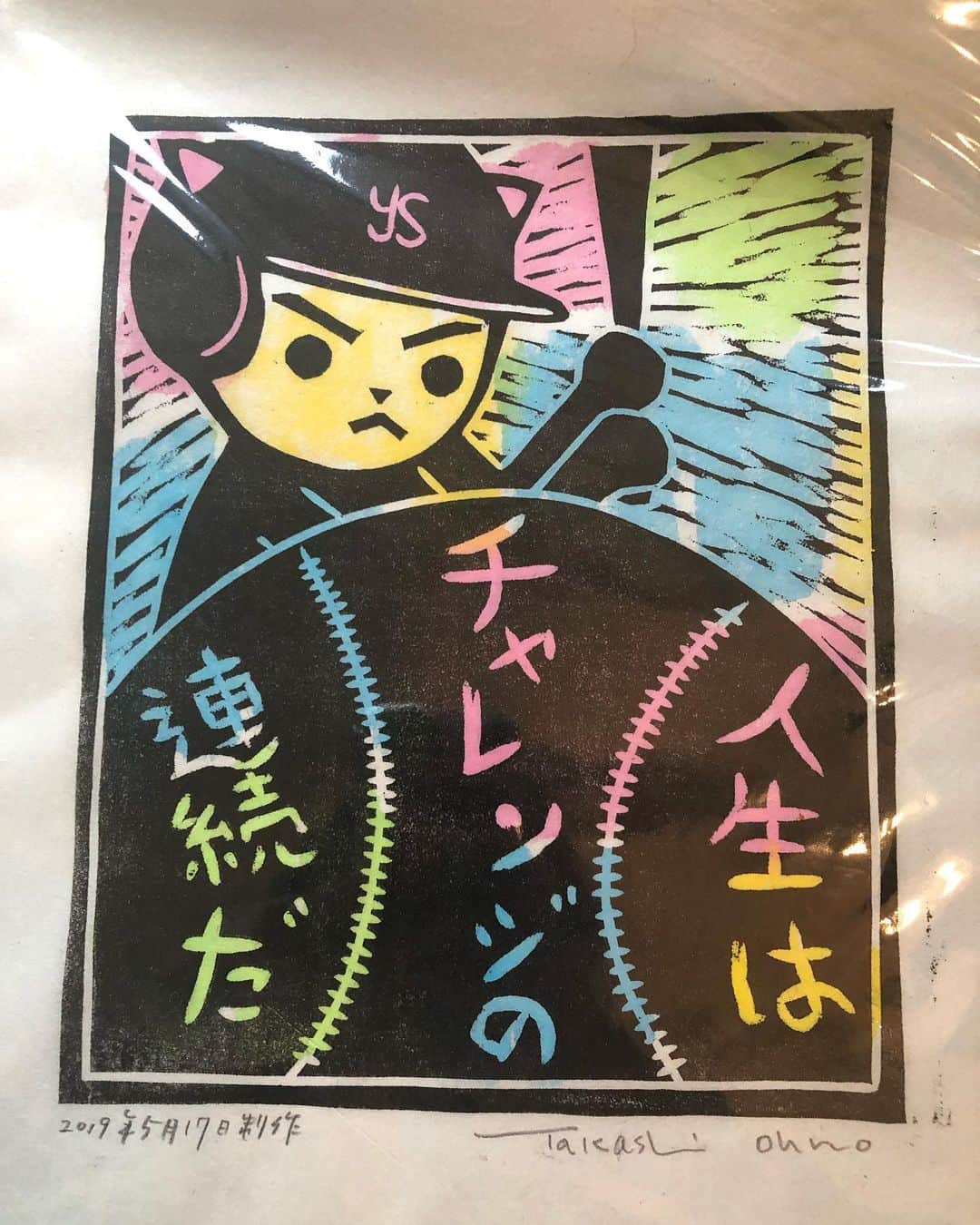 のインスタグラム：「・ 人生は試練の連続でもある。 でも必ず乗り越えてきた。 逃げずに挑み続けてきた。 大丈夫！絶対大丈夫！ GoGoSwallows🤞✨ 厳しく辛い状況でも変わらぬ応燕をありがとうございます。 応燕は希望です。 私も応燕頑張ります✨ #大野隆司 様 #素敵な作品をありがとうございました #読売新聞夕刊 #この言葉大好きです #彼らしい」