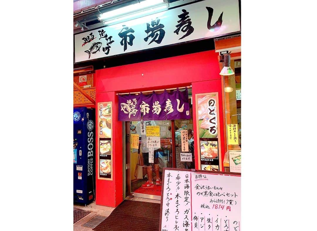 百合華さんのインスタグラム写真 - (百合華Instagram)「石川県の金沢にある近江町市場内の『市場寿司』でランチタイム🎶﻿﻿ ﻿﻿ 豪勢な大名丼を食べてからのお寿司も沢山食べちゃいました笑💕﻿﻿ ﻿﻿ 新鮮なお魚をお腹いっぱい食べれて幸せ❤️﻿﻿ ﻿﻿ 回転寿司だけどお寿司は回ってなくて、もはや普通のお寿司屋さんな件ww🍣﻿﻿ ﻿﻿ #石川県﻿﻿ #金沢市 ﻿﻿ #金沢﻿﻿ #近江町市場﻿﻿ #市場寿司﻿﻿ #海鮮丼﻿﻿ #大名丼﻿﻿ #お寿司﻿﻿ #寿司﻿﻿ #新鮮﻿﻿ #お魚﻿﻿ #お腹いっぱい﻿﻿ #幸せ」5月30日 11時10分 - yurika.lovelily