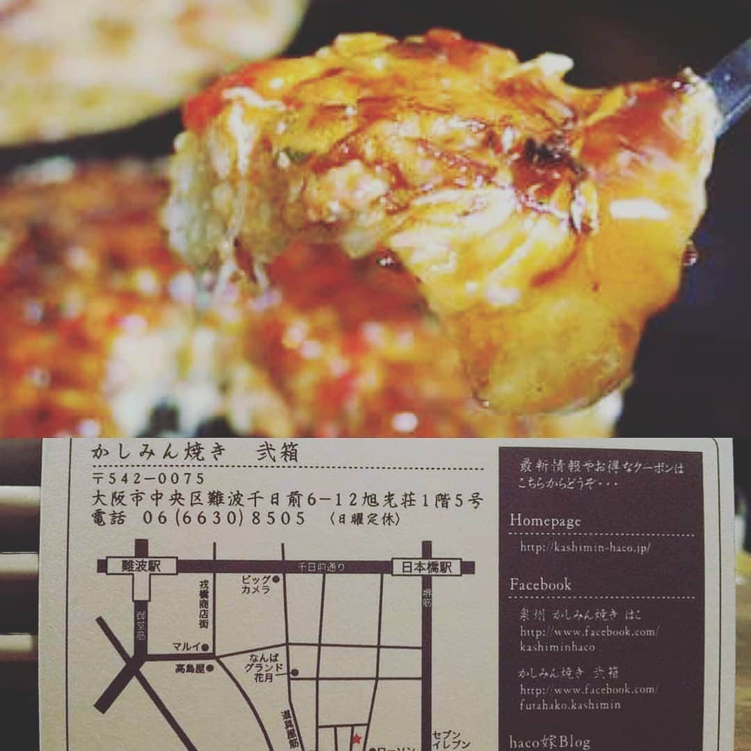 中川貴志さんのインスタグラム写真 - (中川貴志Instagram)「ウラナンバかしみん焼き弐箱、周年ラストday‼️本日まで生ビール200円ですので宜しくでーす😃  #キリンビール #一番搾り #かしみん焼き #うらなんば #粉もん #弐箱 #大阪 #旨い #美味しい #泉州 #粉もんやのにヘルシー  #FoodPorn#japan#gourmet#foodie#instafood#instagood#instalike#love#like#picoftheday#osakafood#japanquality」5月30日 12時33分 - takashi__nakagawa