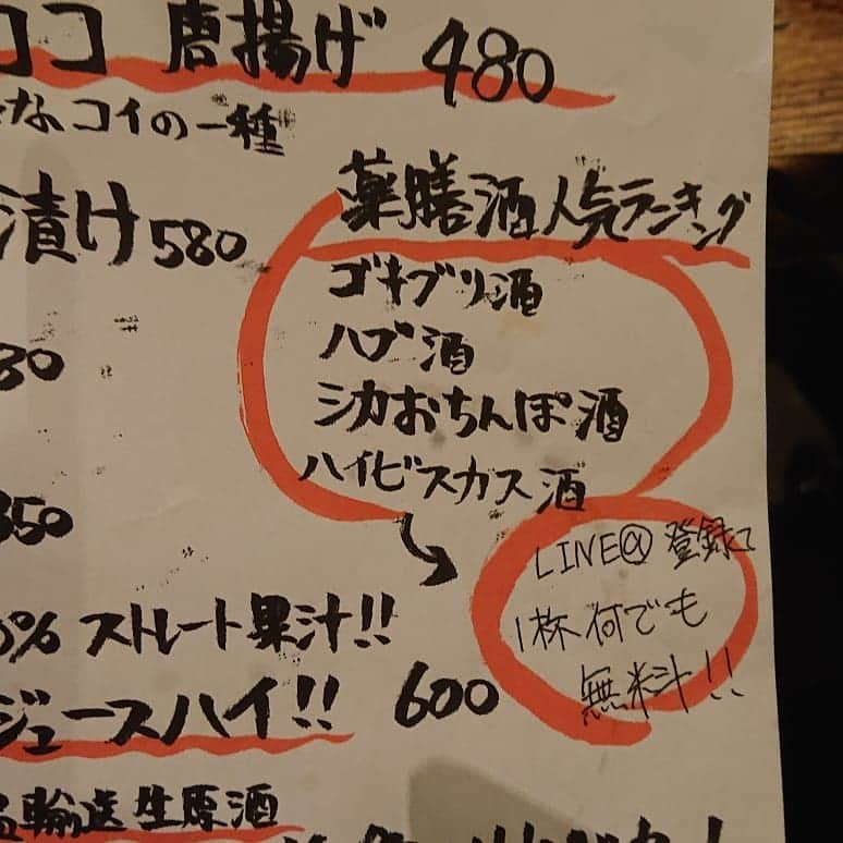 末野卓磨さんのインスタグラム写真 - (末野卓磨Instagram)「※グロ注意ww※  ずっと気になってたジビエ料理のお店に行って来ました✌️ 鹿さんのお酒、タツノオトシゴ、サソリのお酒を頂きました。  お肉はイノシシ、クマ、ダチョウ。  後は、ウサギさん唐揚げ、ワニ舌スモークも頂きました。  ダチョウが一番好きでした🎵  ビビって昆虫系はいけなかったが、今度はいこう。  ご馳走様でしたm(__)m  #ジビエ料理 #米とサーカス」5月30日 13時26分 - takuma_sueno