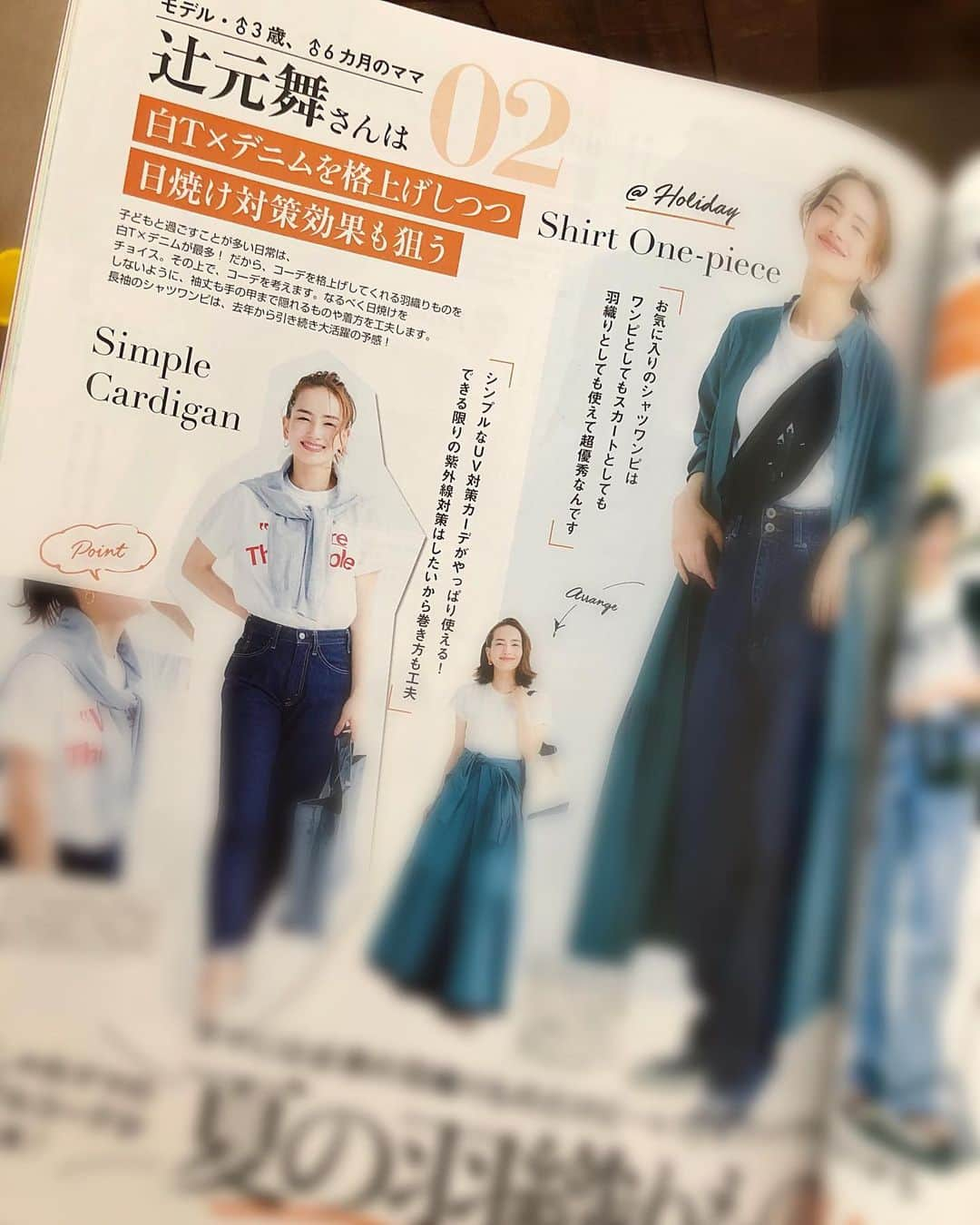 辻元舞さんのインスタグラム写真 - (辻元舞Instagram)「. 発売中のmamagirl🧡 表紙を飾らせていただきました！😭💓 中ページでは2回目の連載に加え、 美容やプライベートにも 詳しく密着していただいています😊✨ 多くの方にご覧いただけると嬉しいです！ 是非手に取って見てください☺️♡ #mamagirl#ママガール#辻元舞#instagood#happy#love#me」5月30日 13時39分 - mai_tsujimoto