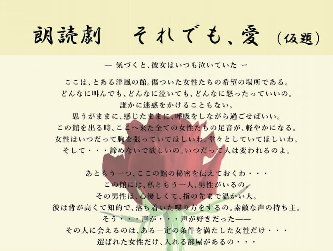 杉本彩さんのインスタグラム写真 - (杉本彩Instagram)「* 朗読劇「それでも、愛」 今日の稽古は、トリプルキャスティングのＡチーム共演者の皆さんと❗️ 2枚目の一番左は演出の池畑さんが加わり、みんなで記念撮影📷  1枚目の写真は、左から出演者の酒井萌衣さん、山口大地さん、私の右隣は、永岡怜子さん、逢澤みちるさん。  是非お越しください😉  https://neverthelesslove.themedia.jp  #朗読劇 #それでも愛」5月31日 0時14分 - sugimoto_aya0719