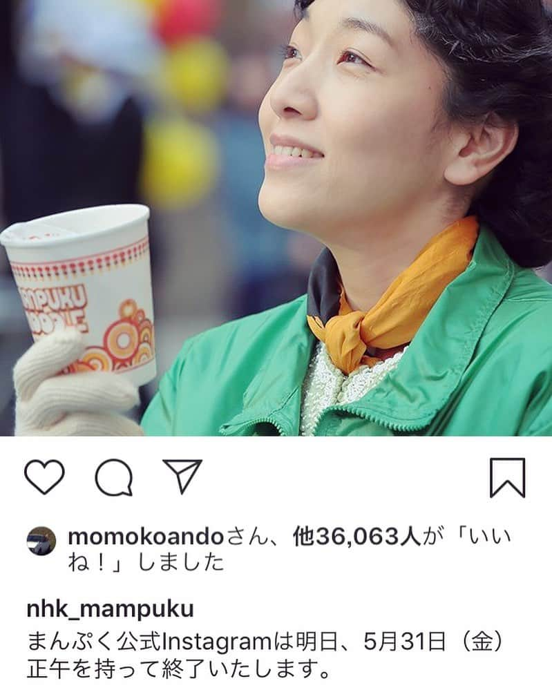 安藤サクラさんのインスタグラム写真 - (安藤サクラInstagram)「まんぷく 公式Instagram は明日で終了です😢みなさま応援ありがとうございました🙏🙏🙏♡」5月31日 0時14分 - sakuraando