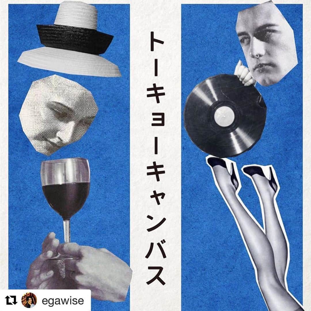 のインスタグラム：「てな訳で明日の夜というかもう今夜なんですがDJやりますんで皆様お気軽に飲みに来てやってください‼︎ #Repost @egawise with @get_repost ・・・ エガシラ構想企画、いよいよ始動します♫  まずは今週金曜日！！！ 一緒にコラボしたい方、沢山います。  順次お声がけさせてくださーい！  @transit_crew_attendant  ーーーーーーーーーーーー 最近東京で気になる人達に焦点を当て、自由にオーガナイズ、発信してもらうサロン形式のカルチャーミックスイベント「トーキョーキャンバス」。 会場は「Make It Happen そこに集う、何かが生まれる」をキーメッセージに今年3月にオープンした話題の「ザ ロイヤルパーク キャンバス 銀座８」、2階のコミュニティースペース「キャンバス ラウンジ」にて開催。  毎月最終金曜日の夜に、トーキョーを面白くしている、様々なジャンルの気になるあの人達に自由にオーガナイズしてもらい、時にはトークを、時にはミニライブを、時にはフードを織り交ぜた、カルチャーミックスサロンをオープン。  VOL.0となる今回は会場の雰囲気を 感じて頂くお披露目も兼ねて、 「トーキョーキャンバス」ローンチパーティーを開催致します。  当日は銀座の新しいダイニングスポットとして早くも話題となっている 最上階のオールデイダイニングレストラン「Opus(オーパス)」の人気メニューの1部を2階ラウンジにてフリーでお召し上がり頂けます。 ※数に限りがございます  伝統と革新が共存する街である銀座に 新たに生まれた「名前にホテルの文字がないホテル」という大人の遊び場で、是非トーキョーの新しい居場所を作ってみては？ ～　銀座８　カルチャーミックスサロン 「トーキョーキャンバス」　～ ・DATE：2019/5/31(金）  19：00-24：00 ・MUSIC SELECTOR：  田中知之（FPM） DJ 花見（半沢健＋冨沢ノボル）  坂崎タケシ（Stylist）  柳川荒士(JLS) 弓削匠(Adult Oriented Records)  秋吉健太（Vinyl Junkies Only）  and more… ・VENUE：The Royal Park  Canvas-Ginza８  2F「キャンバス ラウンジ」  https://www.canvas-ginza8.jp/  東京都中央区銀座八丁目9番4号  https://www.canvas-ginza8.jp/access/ ・ENTRNCE：フリー ・PRODUCE：  Transit Crew Attendant  http://transit-crew-attendant.jp/ ※ドリンクはキャッシュオンになります “Tokyo Canvas” is a cultural mix event where we feature trend-setting Tokyoites in freely organizing events and to provide a place for these people to speak and share their mind.  The venue will be held in a community space of The Royal Park Canvas Ginza 8: Canvas Lounge. Opened this past March, this newly opened location’s concept is “Make It Happen – A place to gather for new creation –”. 「Make It Happen  On the last Friday of each month, we invite Tokyoite with various backgrounds and genre who are making interesting scenes in Tokyo to organize events, as freely as they like.  At times there will be a talk show; At times there will be a live performance; At times the space will become a cultural mix salon where we combine with food content.  Join us for the “Tokyo Canvas” launch party Vol 0. to experience what we are about.  Try some popular dishes from the Opus restaurant located on the top floor of the building. Opus has become the latest must-go dining spot in Ginza. Grab a bite fo」