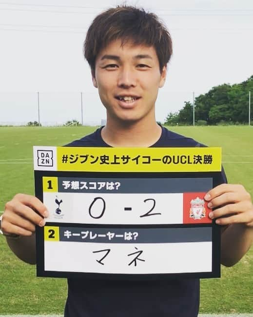 河田篤秀さんのインスタグラム写真 - (河田篤秀Instagram)「. ‪6月2日4:00 KO. UEFAチャンピオンズリーグ決勝があります！‬ ‪是非DAZNで！‬ . ‪#WATCHDAZN ‬ ‪#ジブン史上サイコーのUCL決勝‬ ‪#徳島ヴォルティス‬ ‪#vortis‬ ‪#河田篤秀‬ ‪＠tokushima_vortis‬」5月30日 17時12分 - atsushi_kawata_