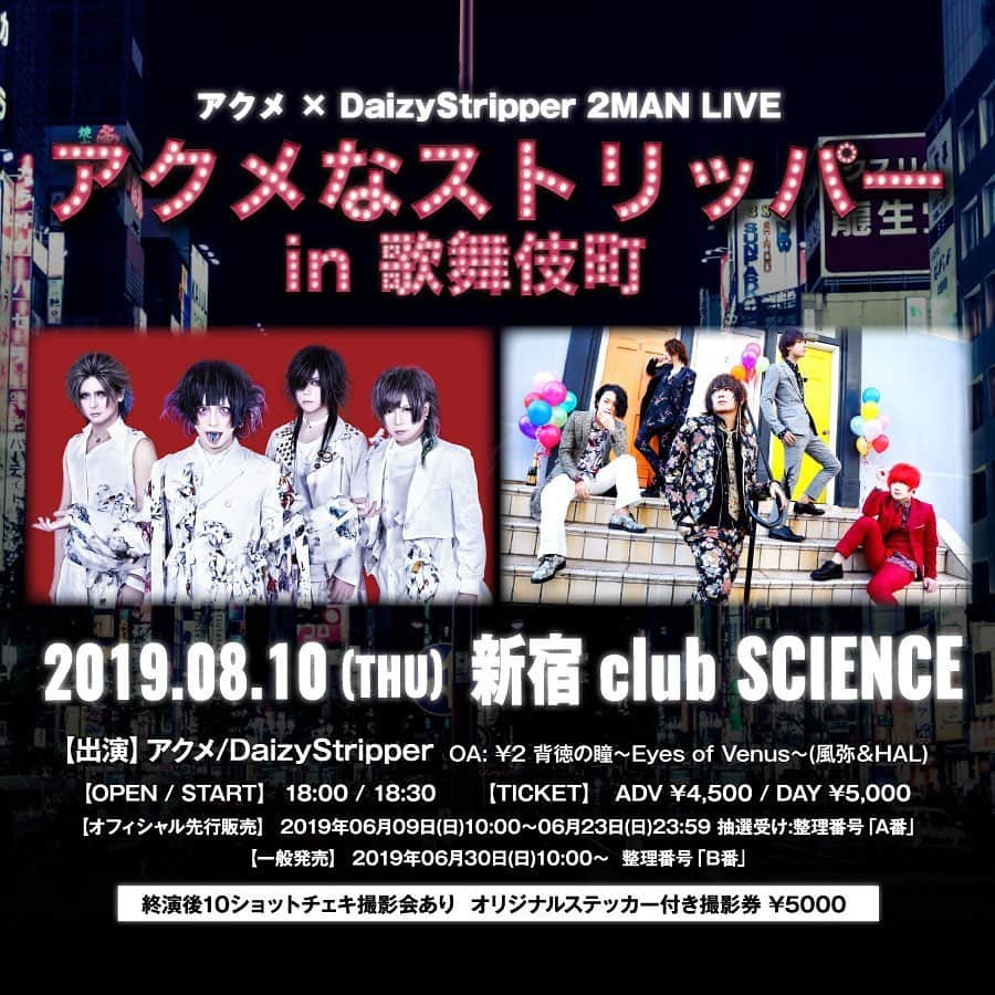 CHISA さんのインスタグラム写真 - (CHISA Instagram)「激アツライブ！スケジュール空けといね🥰 ‪ ‪#アクメ #DaizyStripper  #アクメなストリッパーin歌舞伎町 ‬」5月30日 18時06分 - acme_chisa