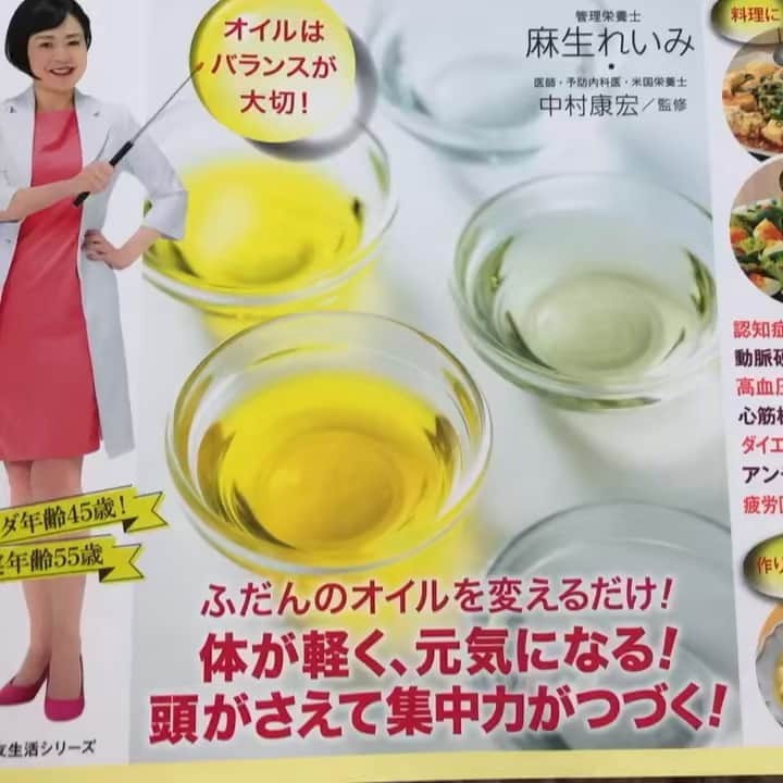 麻生れいみのインスタグラム