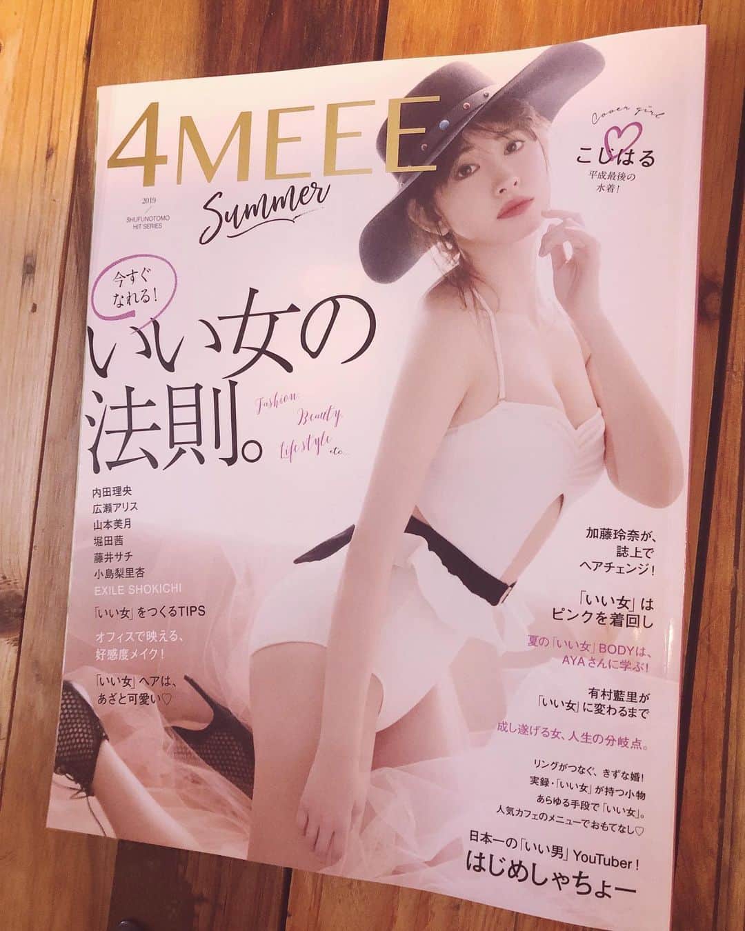 小島梨里杏さんのインスタグラム写真 - (小島梨里杏Instagram)「雑誌「#4MEEE Summer」  にてピンクな洋服たち 着まわさせていただきました。☺︎ . こじはるさんの表紙が目印です！」5月30日 18時33分 - r_riria